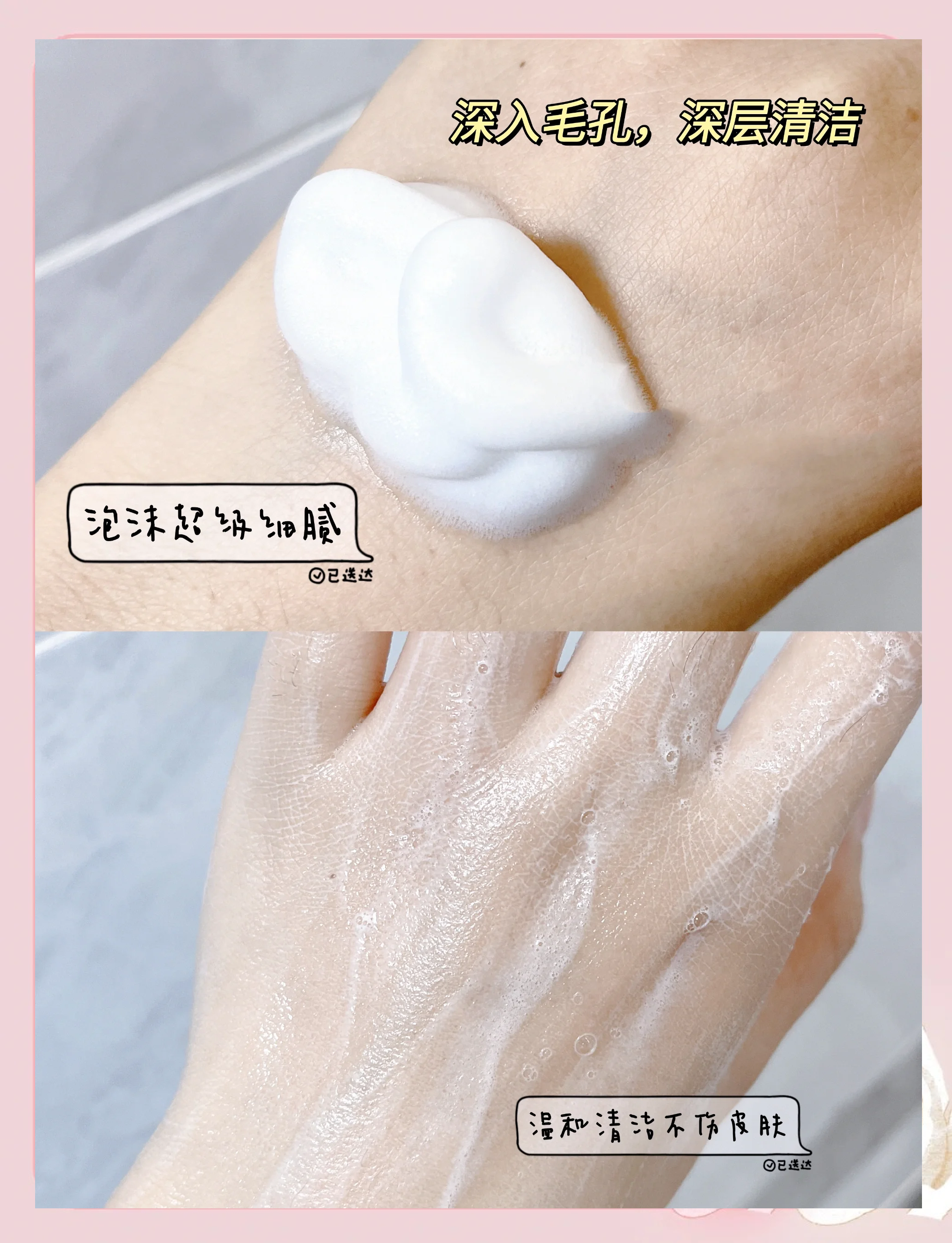 抖音网红洗面奶慕斯=抖音网红洗面奶好用吗