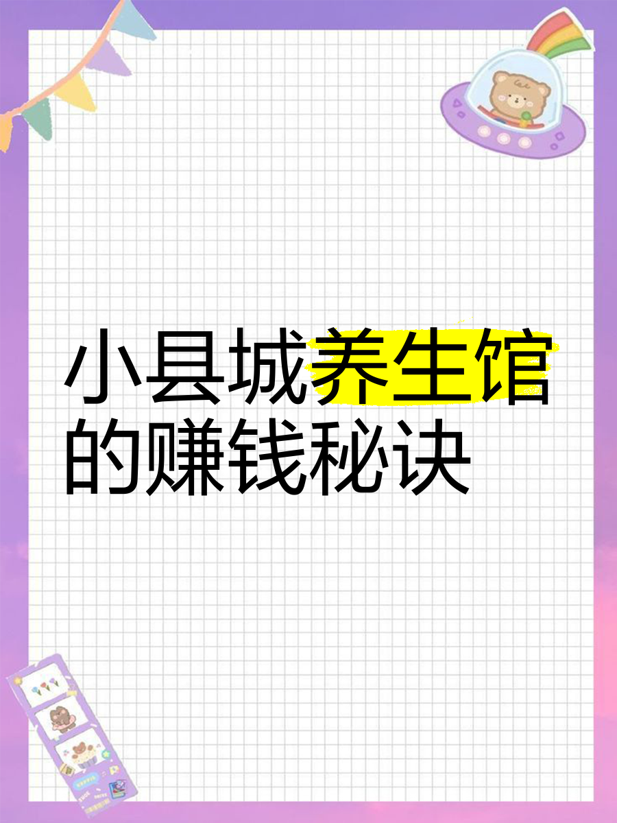 小县城最缺什么独门生意大人小孩都喜欢的简单介绍