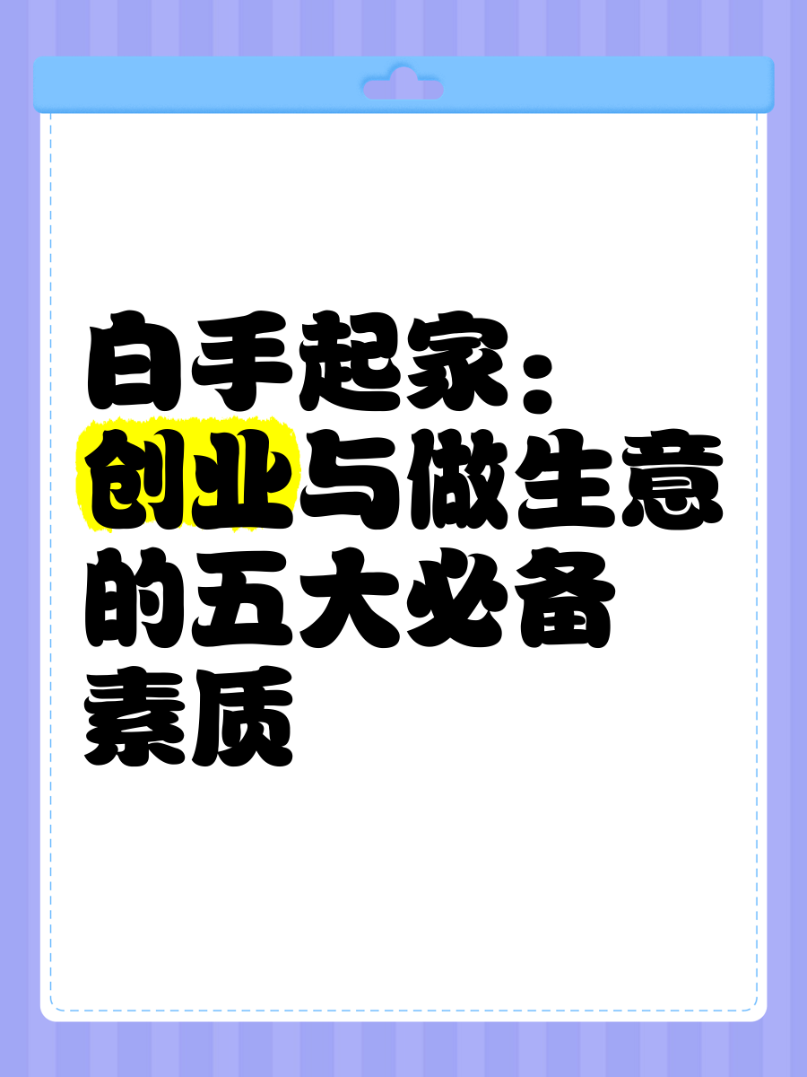 45岁开始如何创业做生意(45岁开始如何创业做生意呢)