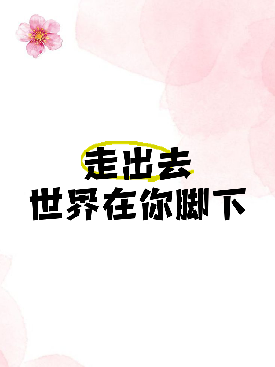 走出去是指什么