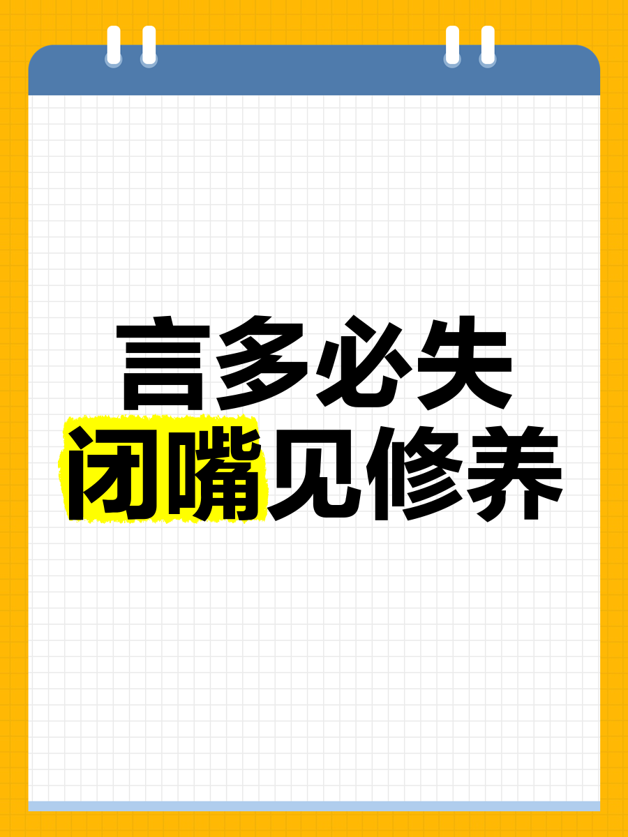 闭嘴用英文怎么拼(闭嘴 的英语怎么说)