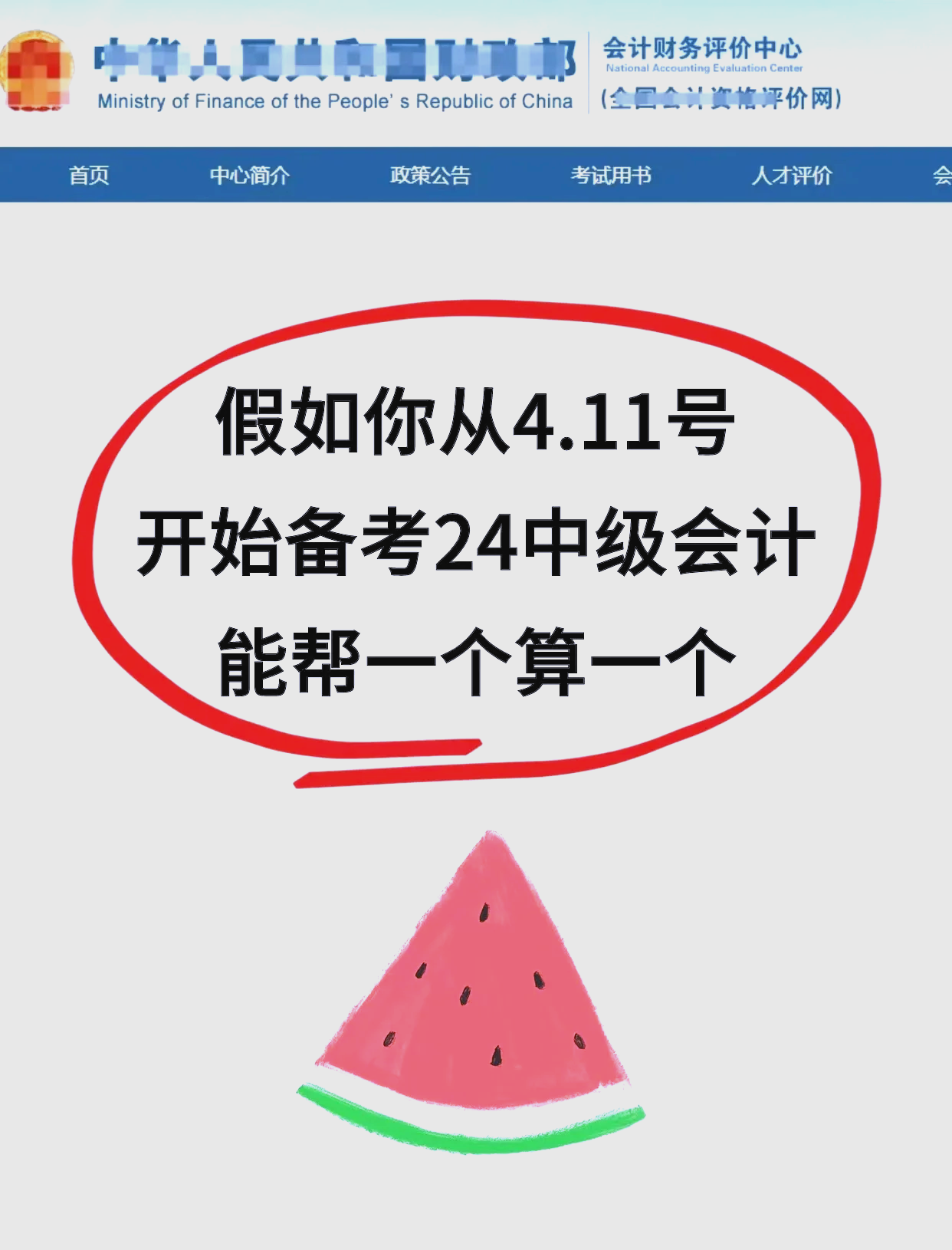 中级会计不看网课刷题(中级会计只看书不报网课可以过么)