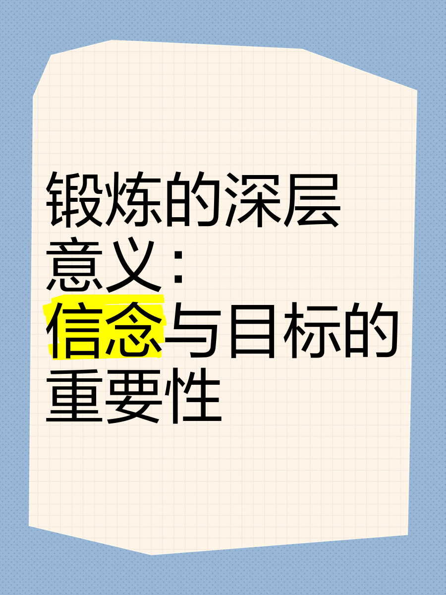 信念具有支撑性的特征(信念具有执着性支撑性多样性)
