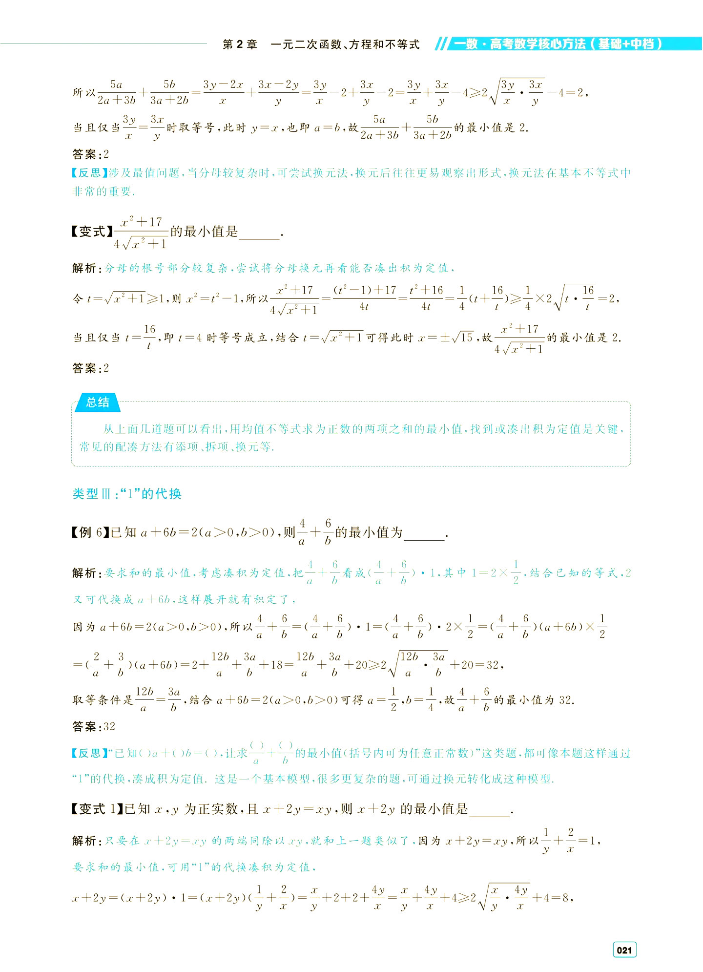 高中数学物理教辅资料(高中数学物理什么资料书好)  第1张