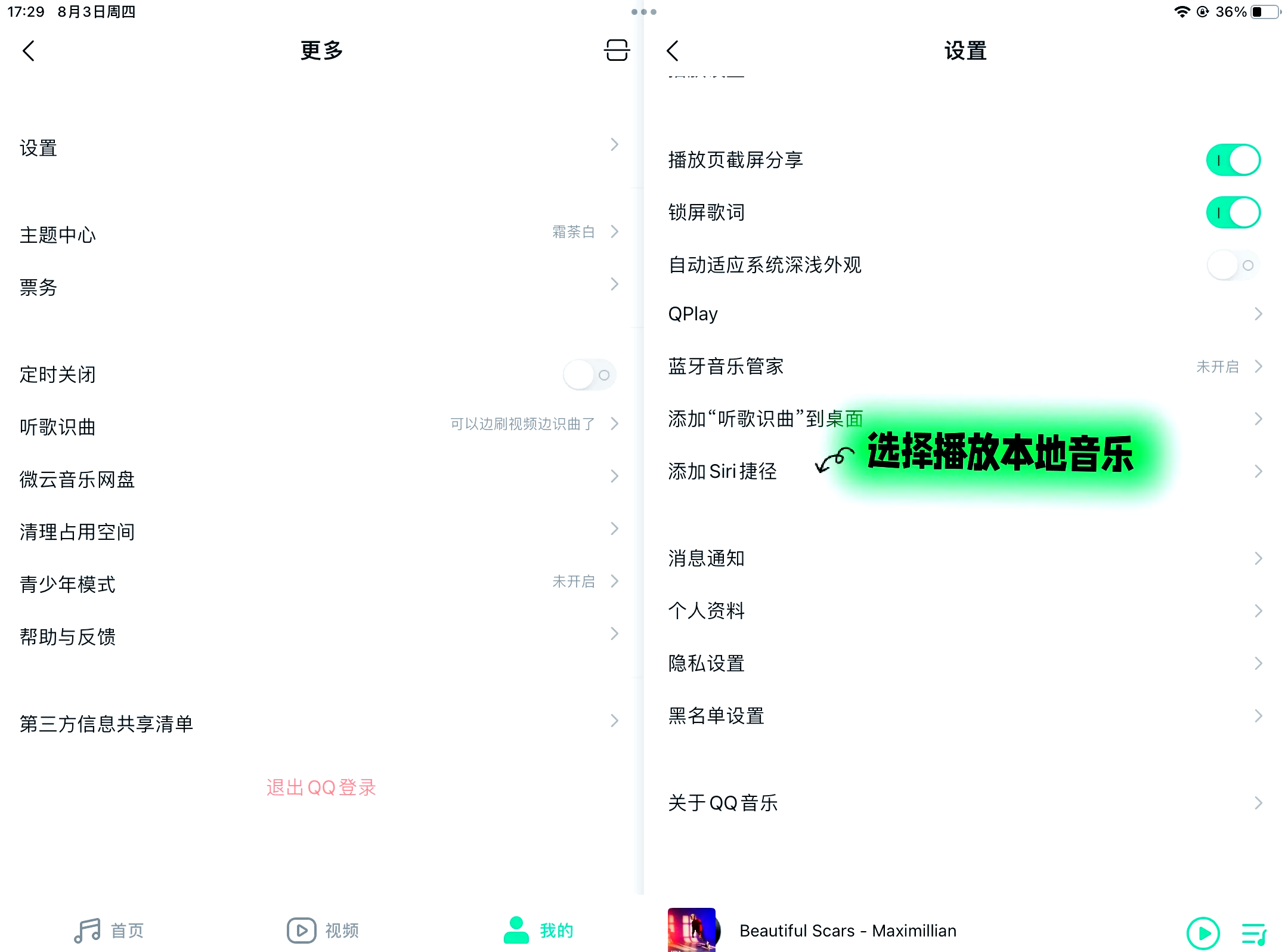 怎样关掉自动播放设置(怎样关掉自动播放设置百度视频功能)
