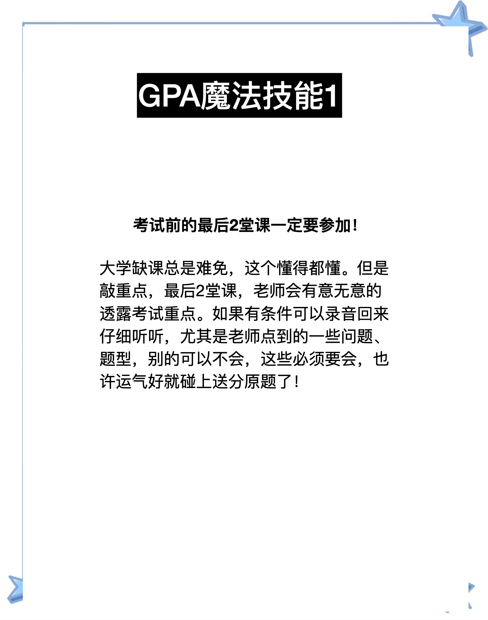 大学慕课怎么快速刷分(大学慕课怎么快速刷分)