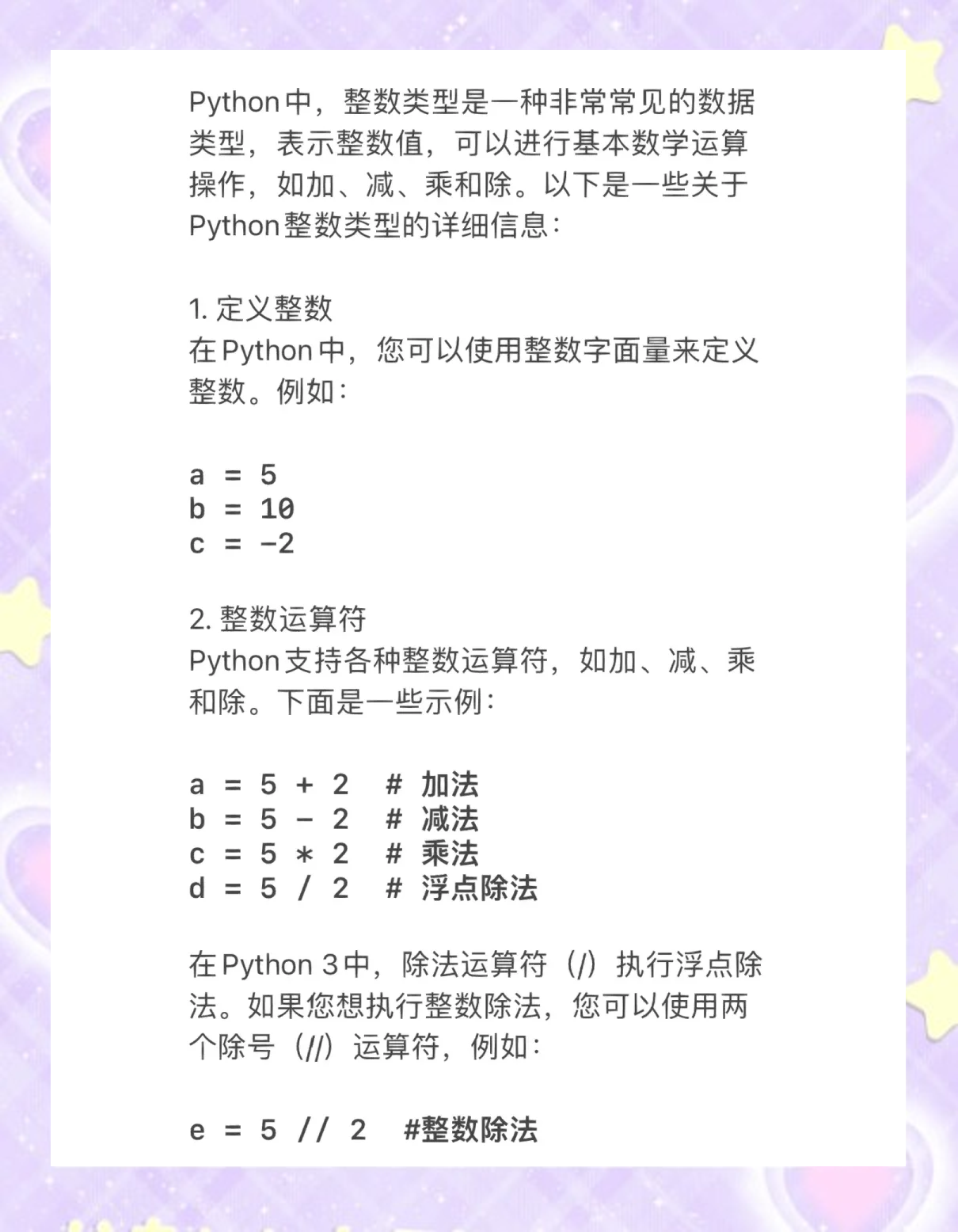 python判断整数还是小数
