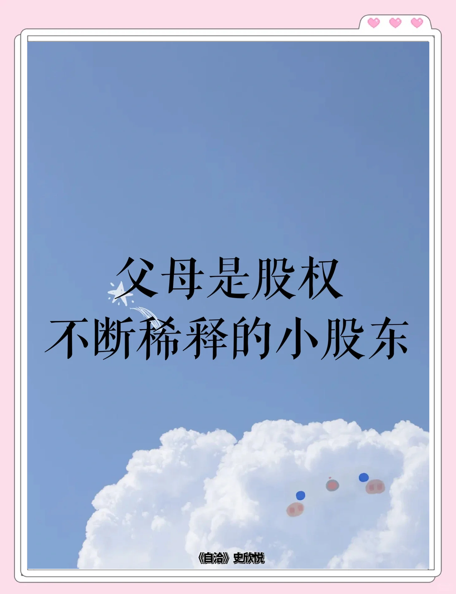 父母对长子和次子的爱