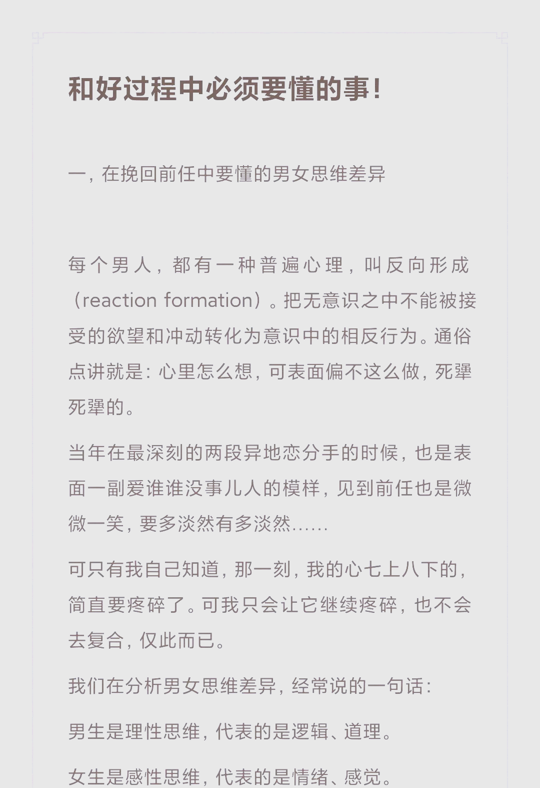 前任不回你信息说明什么