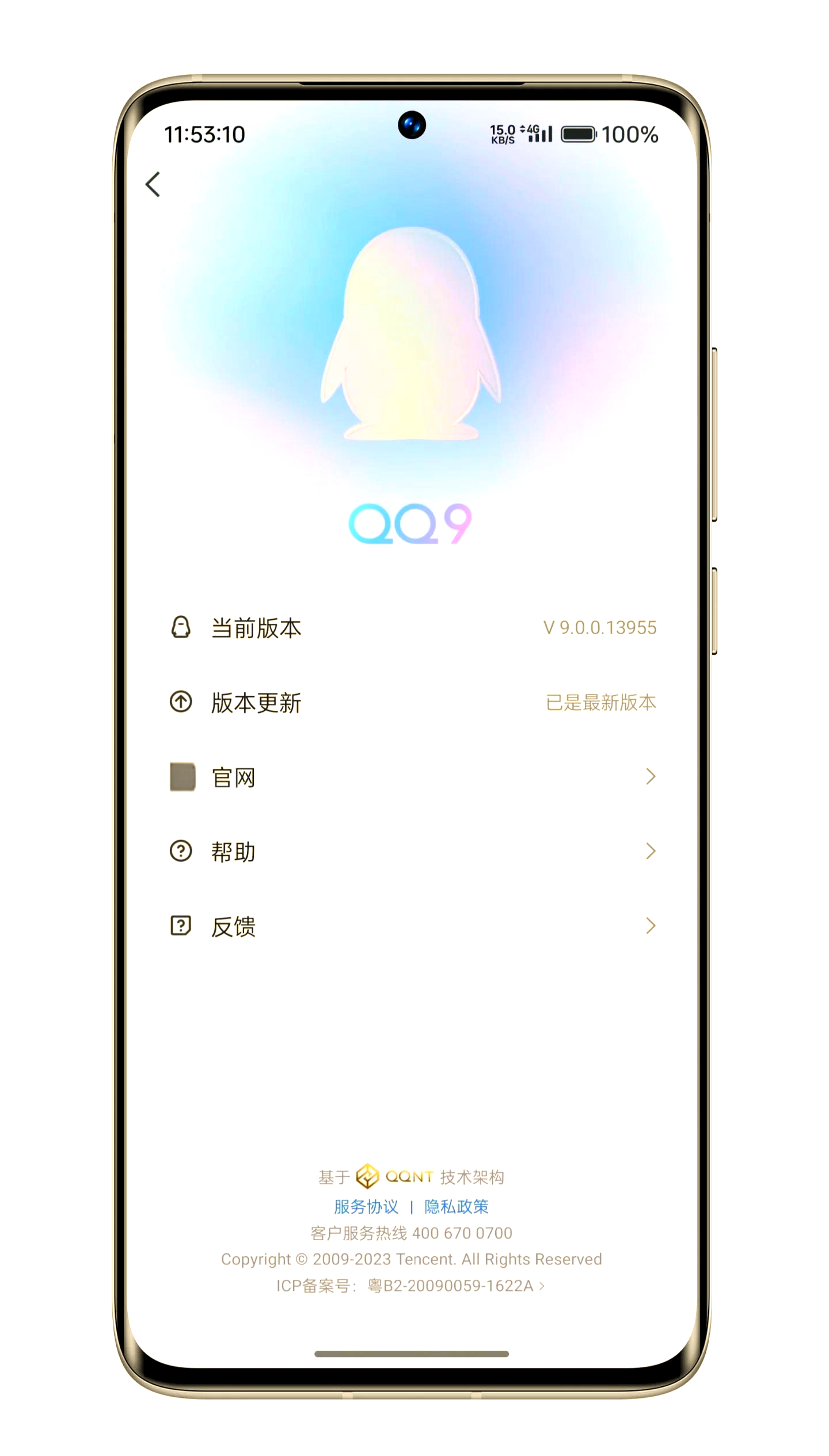 内测版qq空间样式在哪=空间2020版