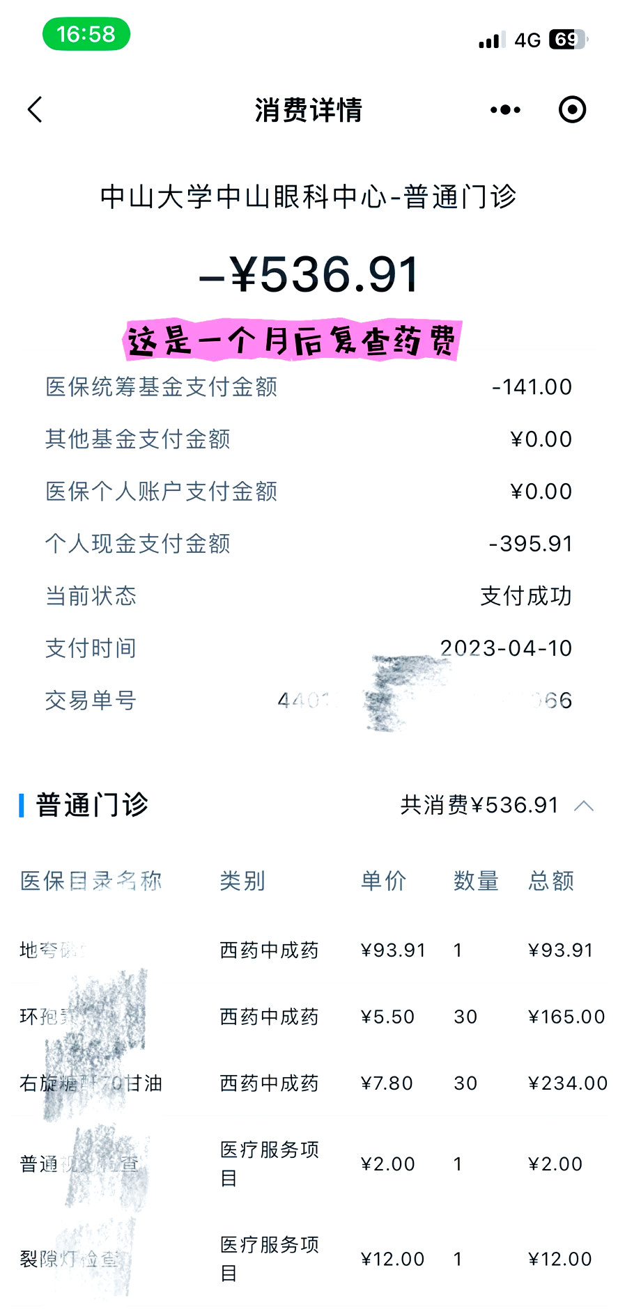 高价医保换现金秒到账的最新政策(2025年医保变现金分享)