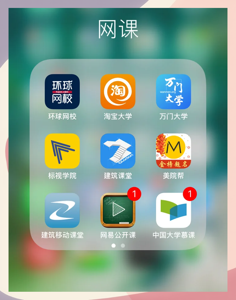 乐刷网课app推荐免费(乐刷科技有限公司app下载)