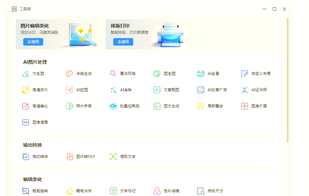 关于使用360AI搜索引擎解答问题的信息