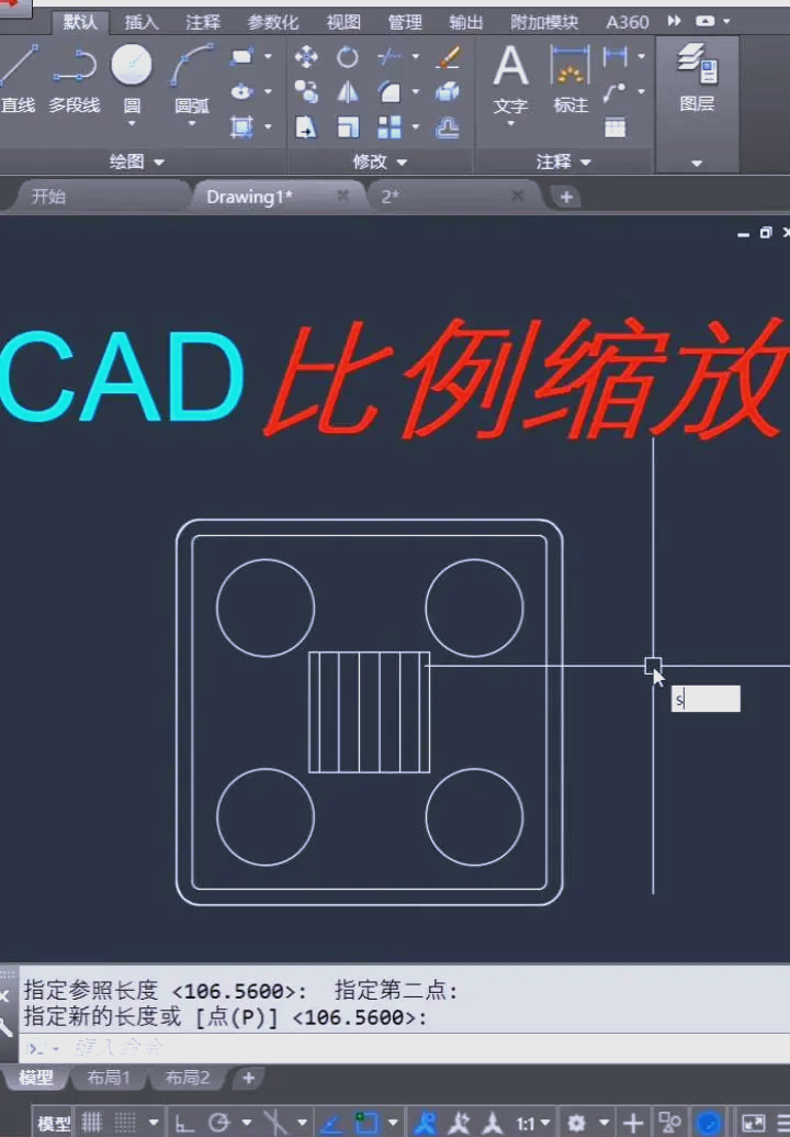 caxa怎么缩放到指定大小