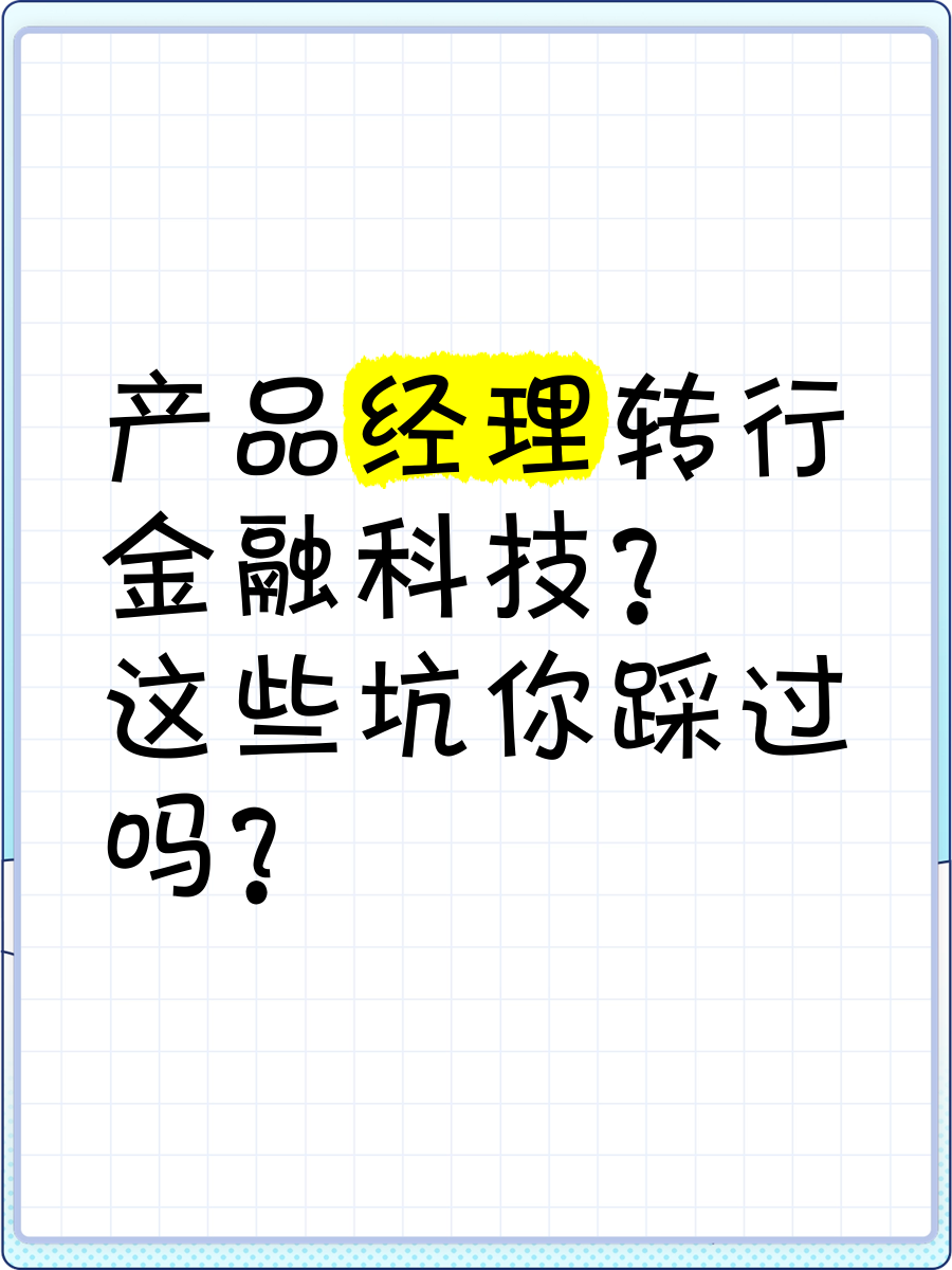 为什么转行金融（为什么转行金融这么累）《为什么转行做金融》