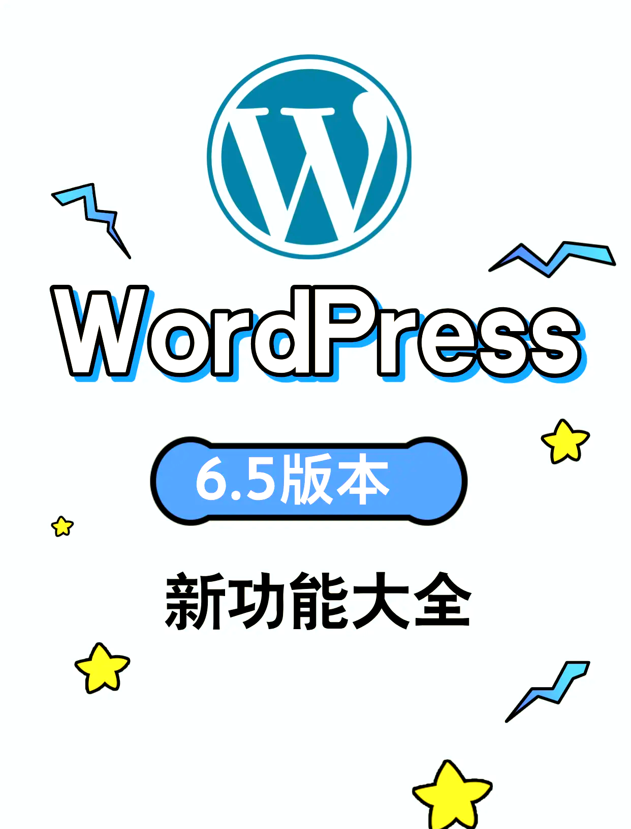 wordpress优点，wordpress好用吗