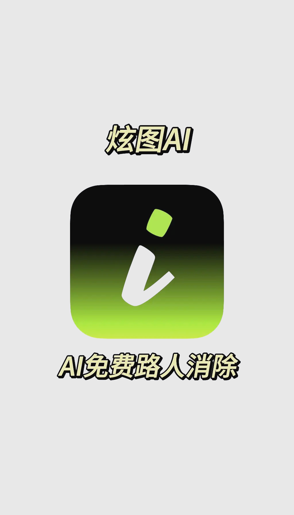 ai照片app