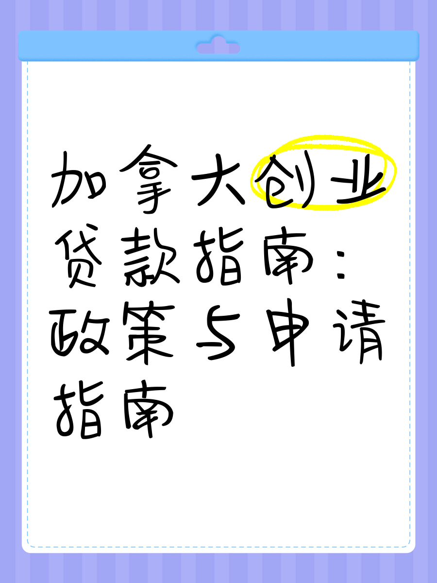 贷款创业还不上怎么办(创业贷款不能按时还怎么办)