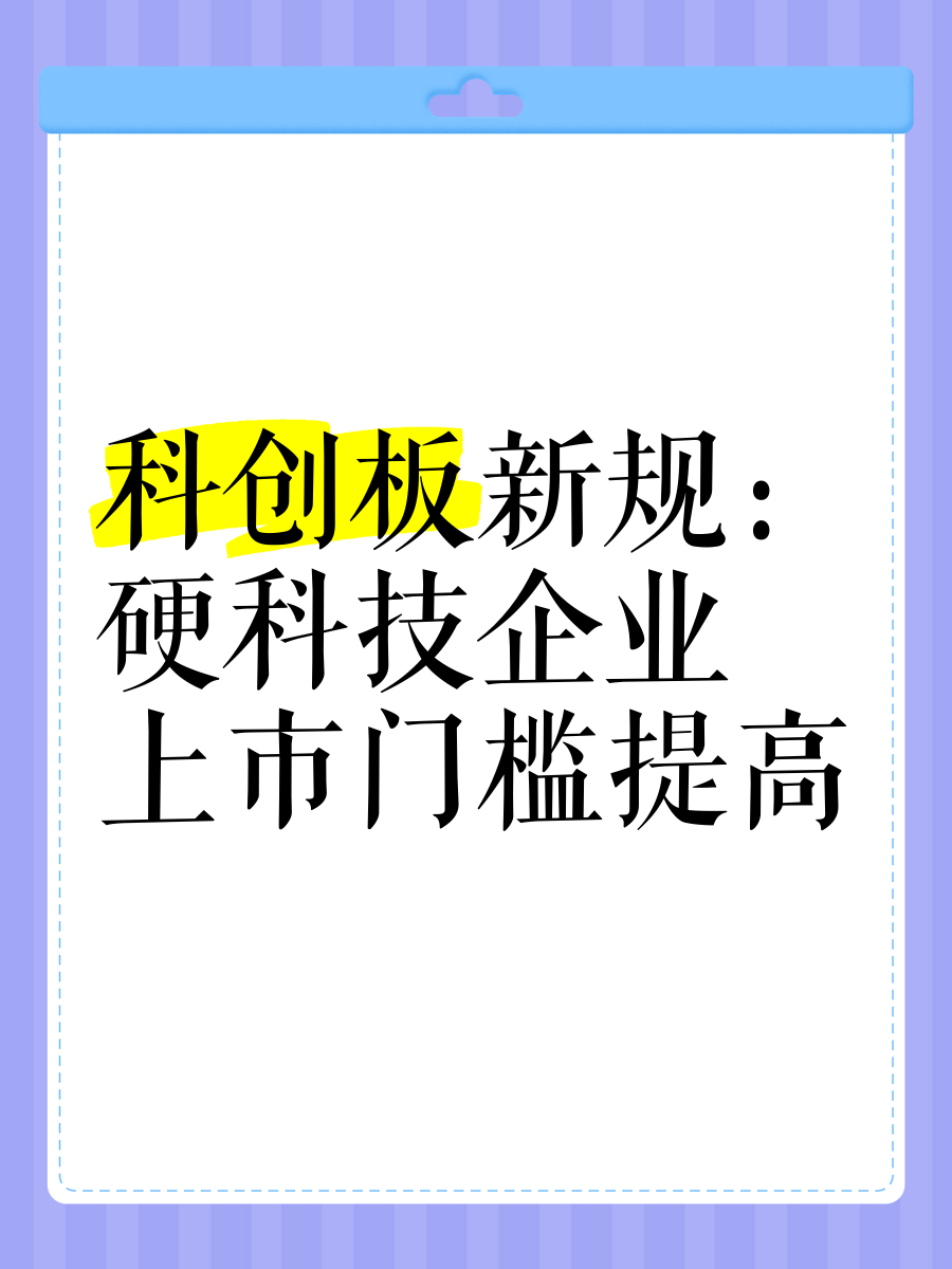 科创板是下一轮牛市主线(科创板是下一轮牛市主线以及相关的股票)