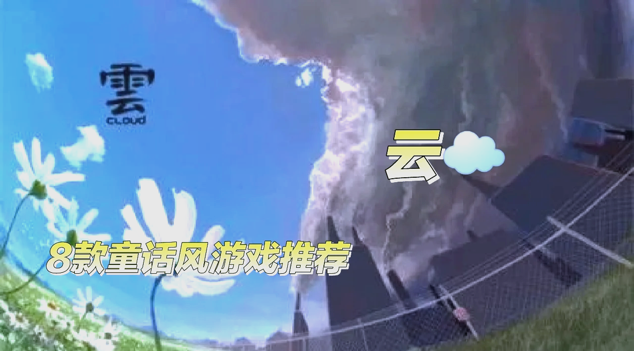 每天免费体验6小时的云游戏=每天免费体验6小时的云游戏和平精英