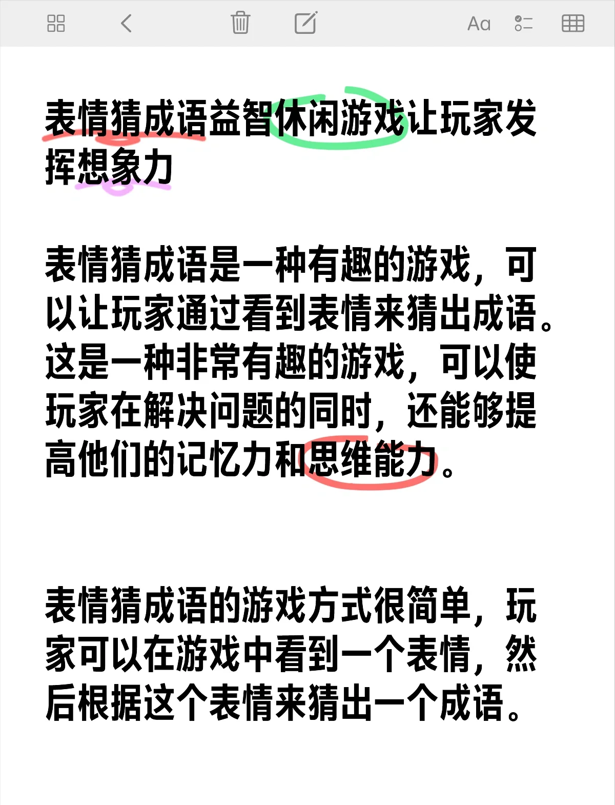 游戏做动作猜词语(用动作猜词语 游戏)