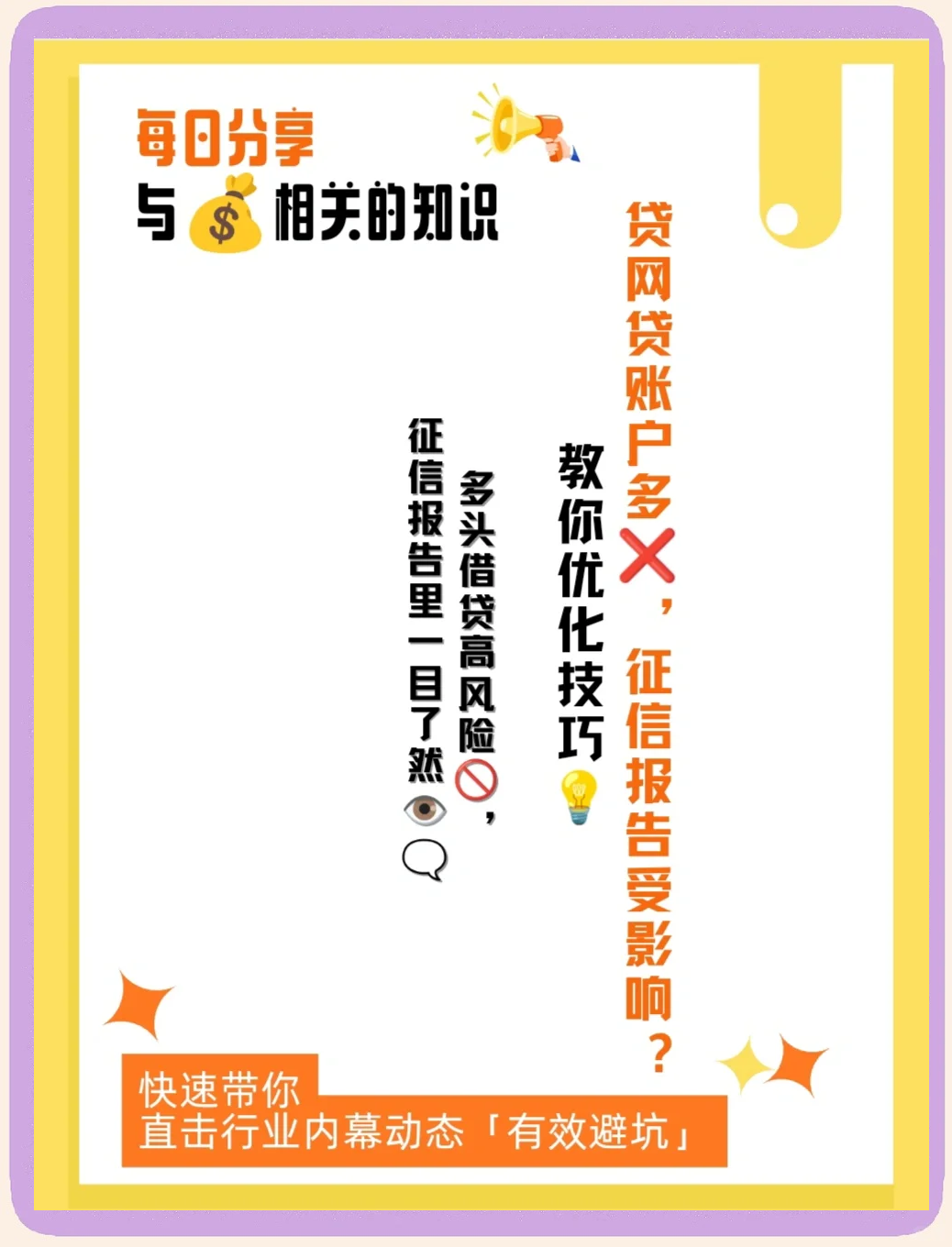 哪些网贷是上央行征信的(2020哪些网贷上央行征信)