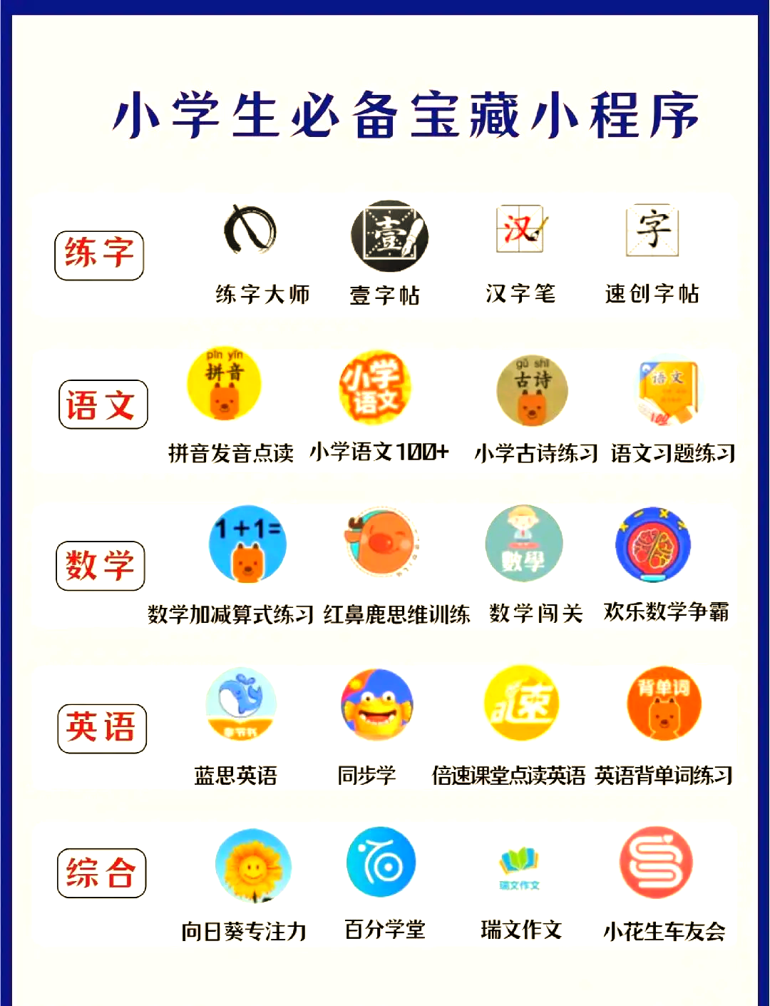 学习通打卡小程序的简单介绍