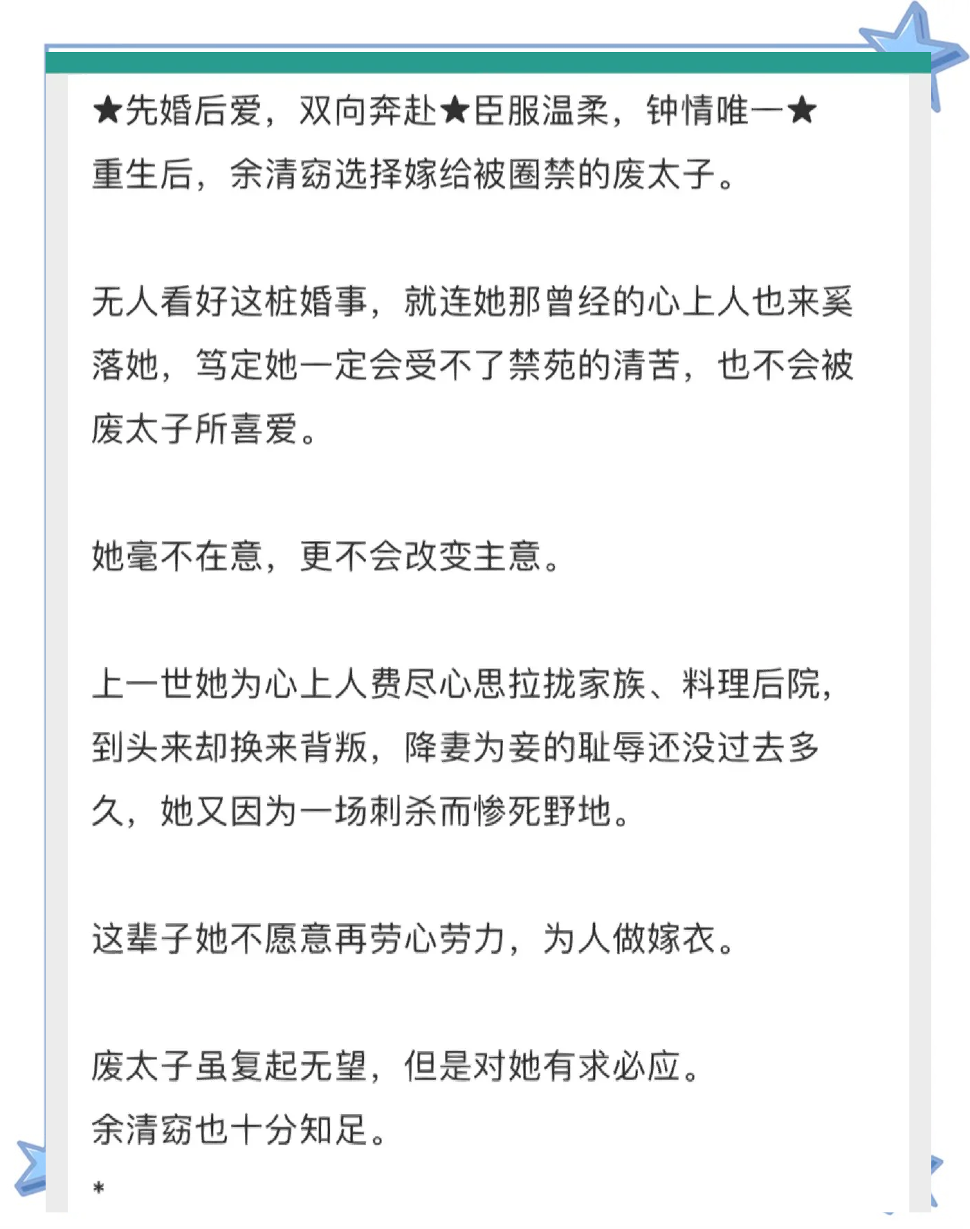 太子殿下宠妻日常