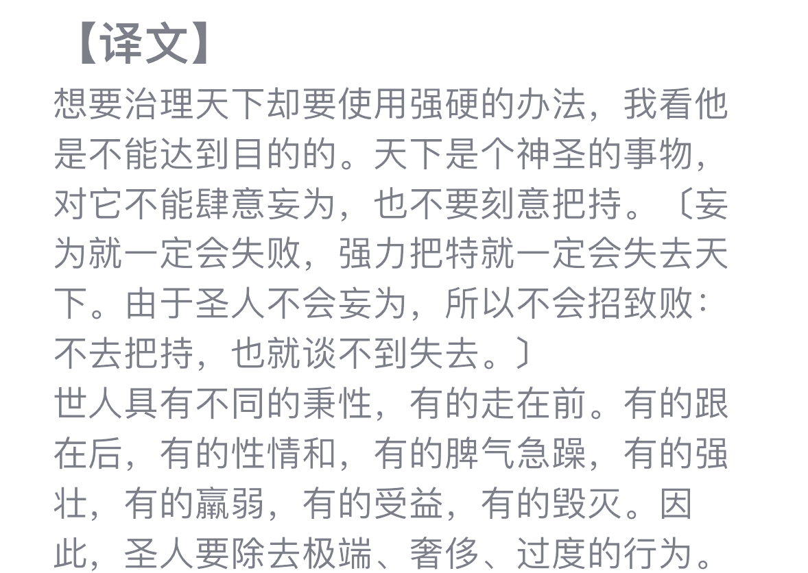 去泰去甚的意思_去泰去甚的近义词|反义词_去泰去甚造句例句