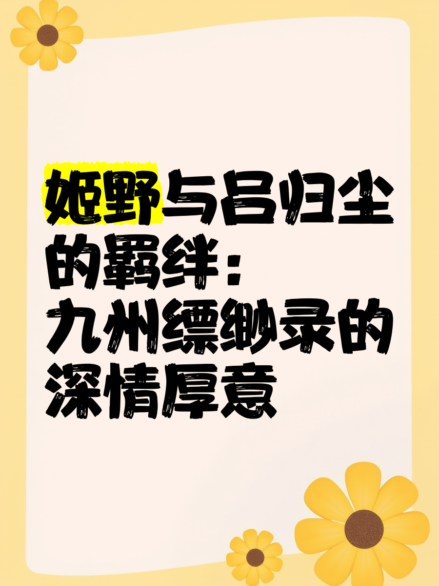 吕归尘