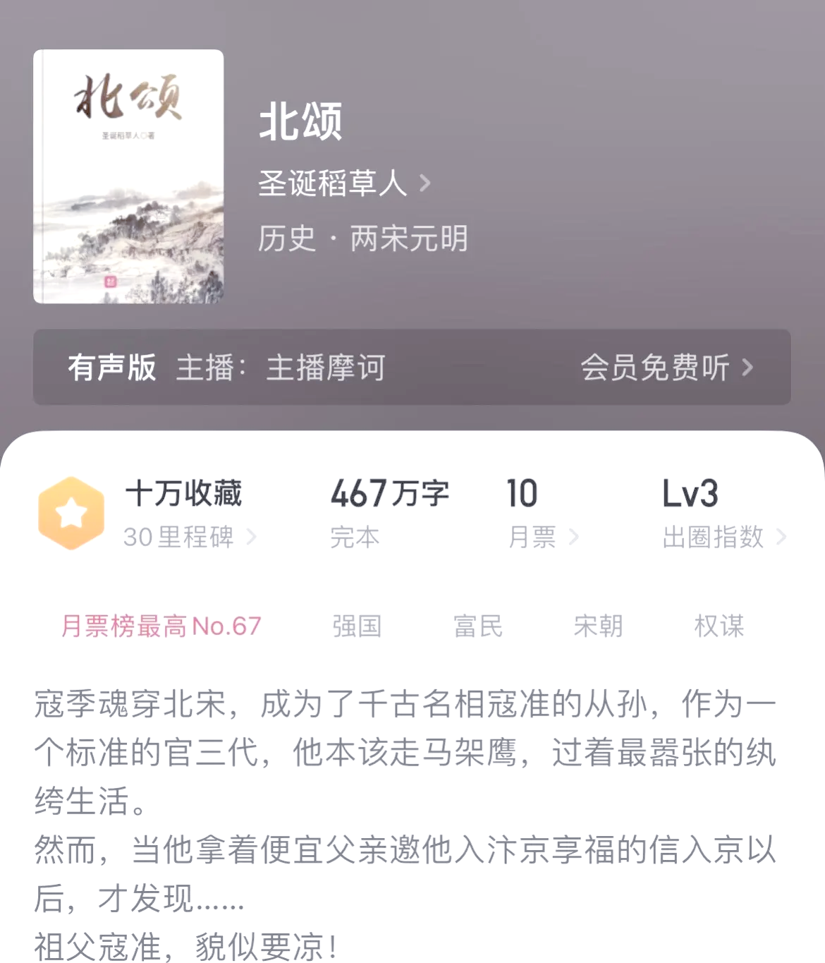 男主穿越宋朝小说推荐