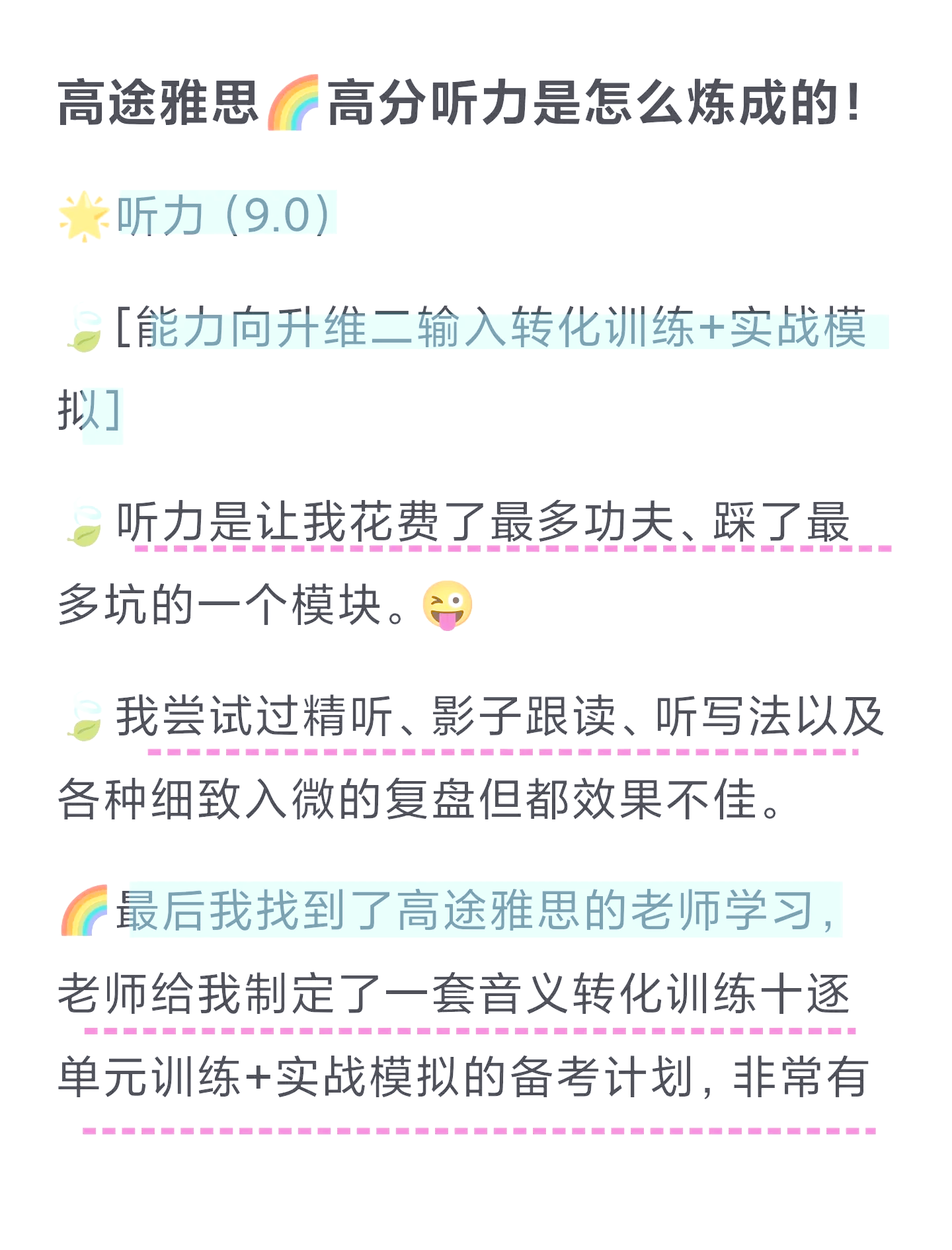 途鸭雅思网课刷题(高途雅思课堂怎么样)