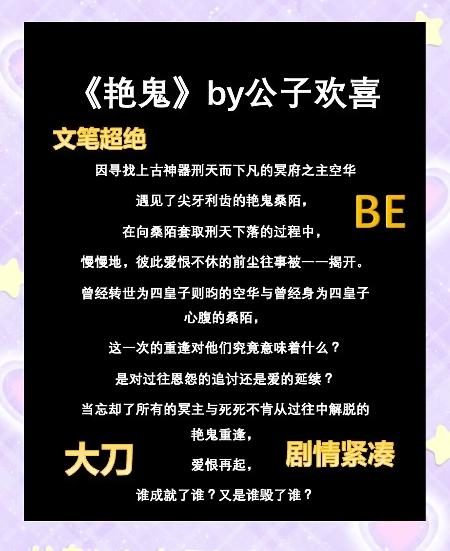 艳鬼发狂影评