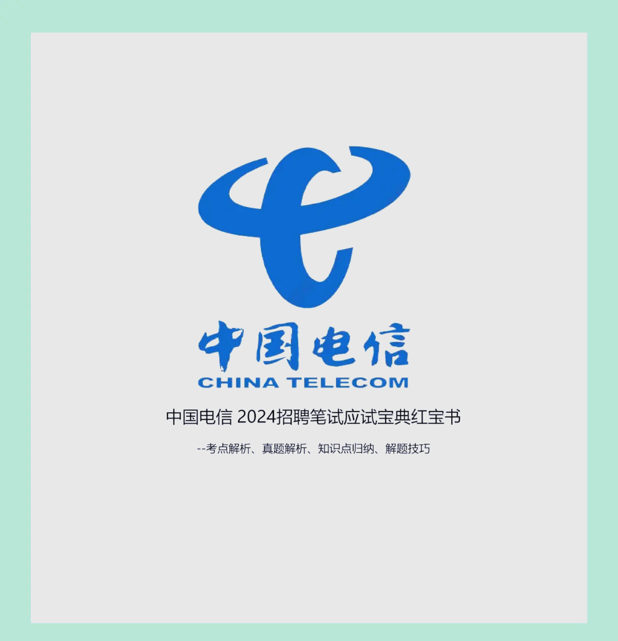 电信算力中标53亿=电信算力中标53亿是真的吗