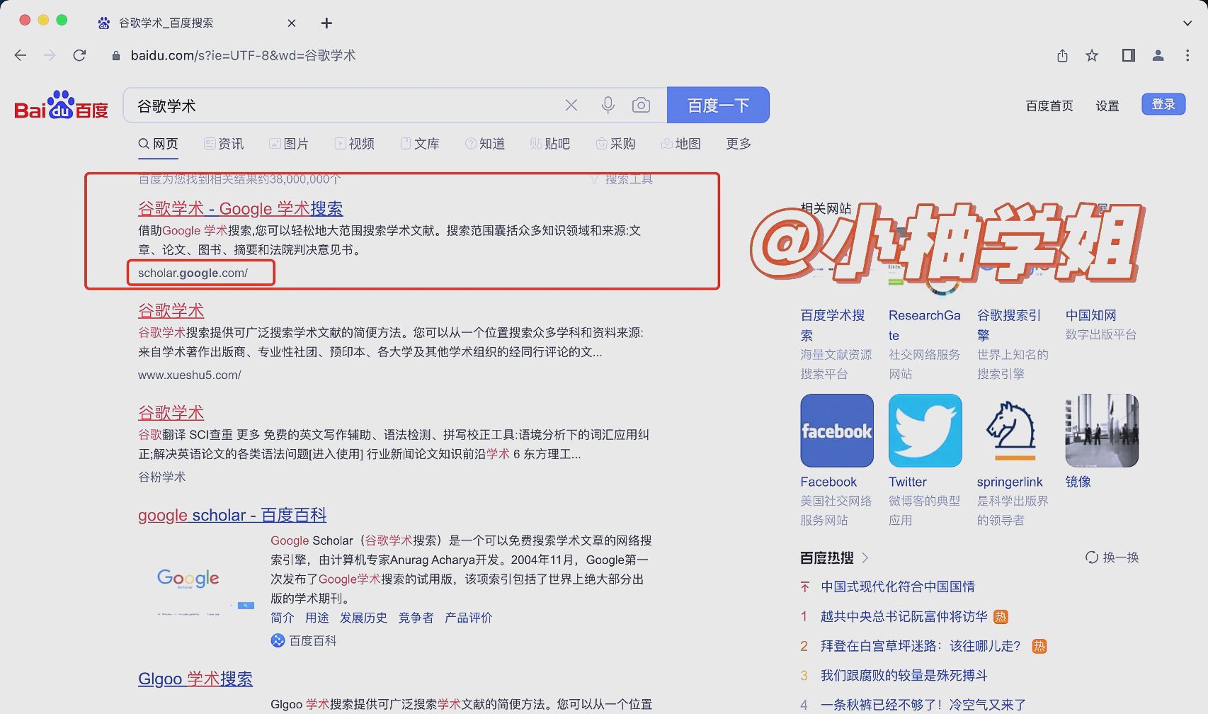谷歌学术官网=谷歌学术官网入口论文查询