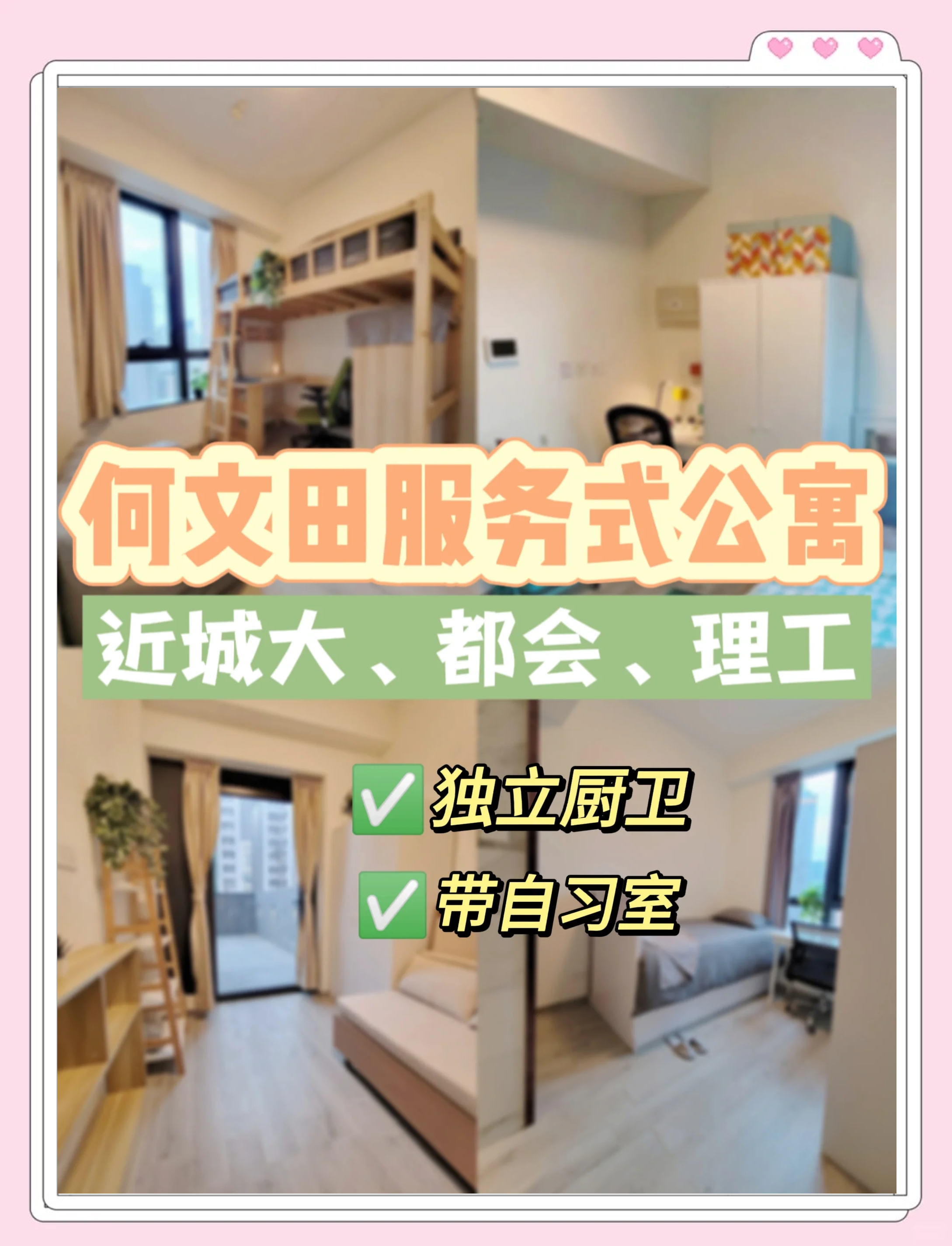 香港留学住酒店还是租房留学在线