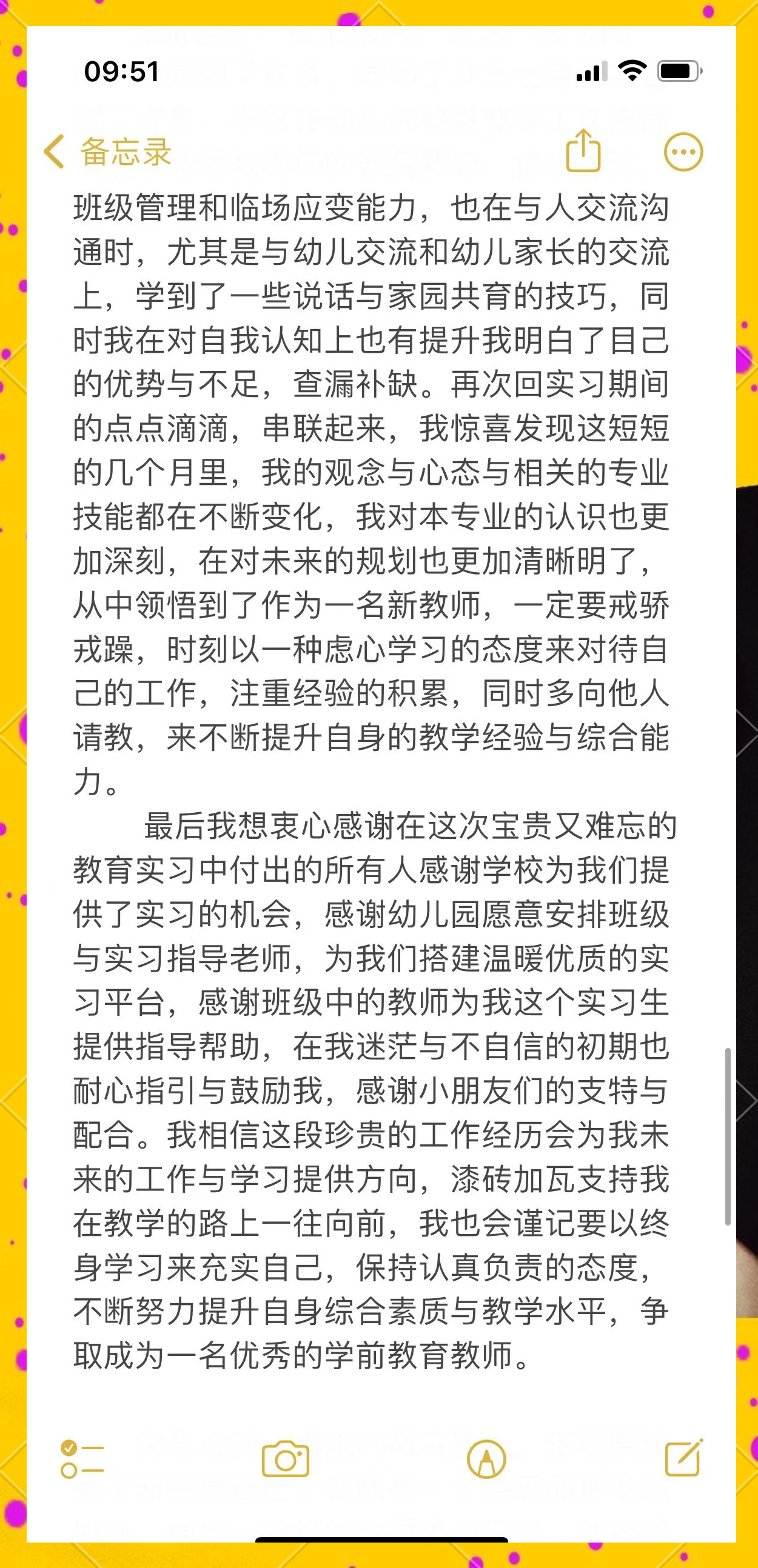 it学前教育个人总结的简单介绍 it学前教诲
个人总结的简单

先容
（学前教育技术工作总结） IT教育