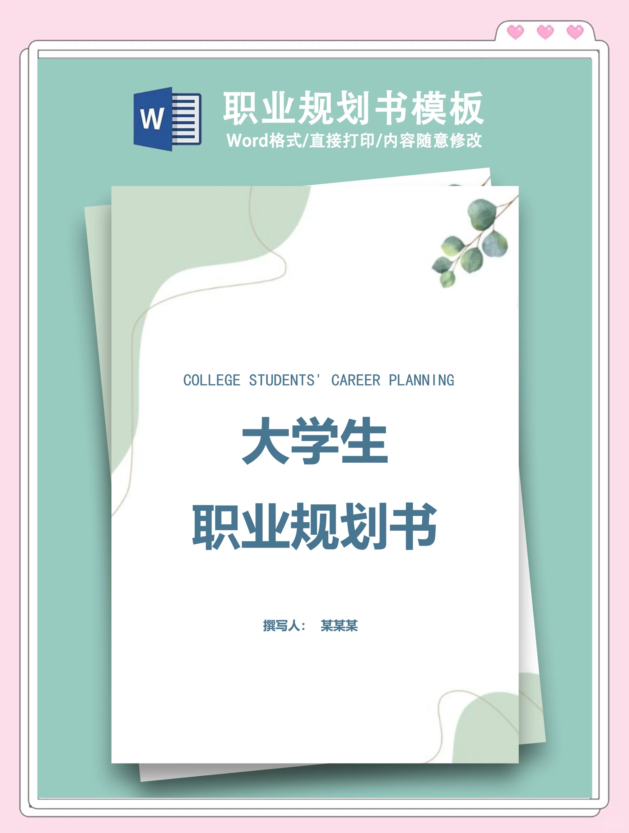 负债的话适合去做什么职业生涯规划(负债的话适合去做什么职业生涯规划呢)