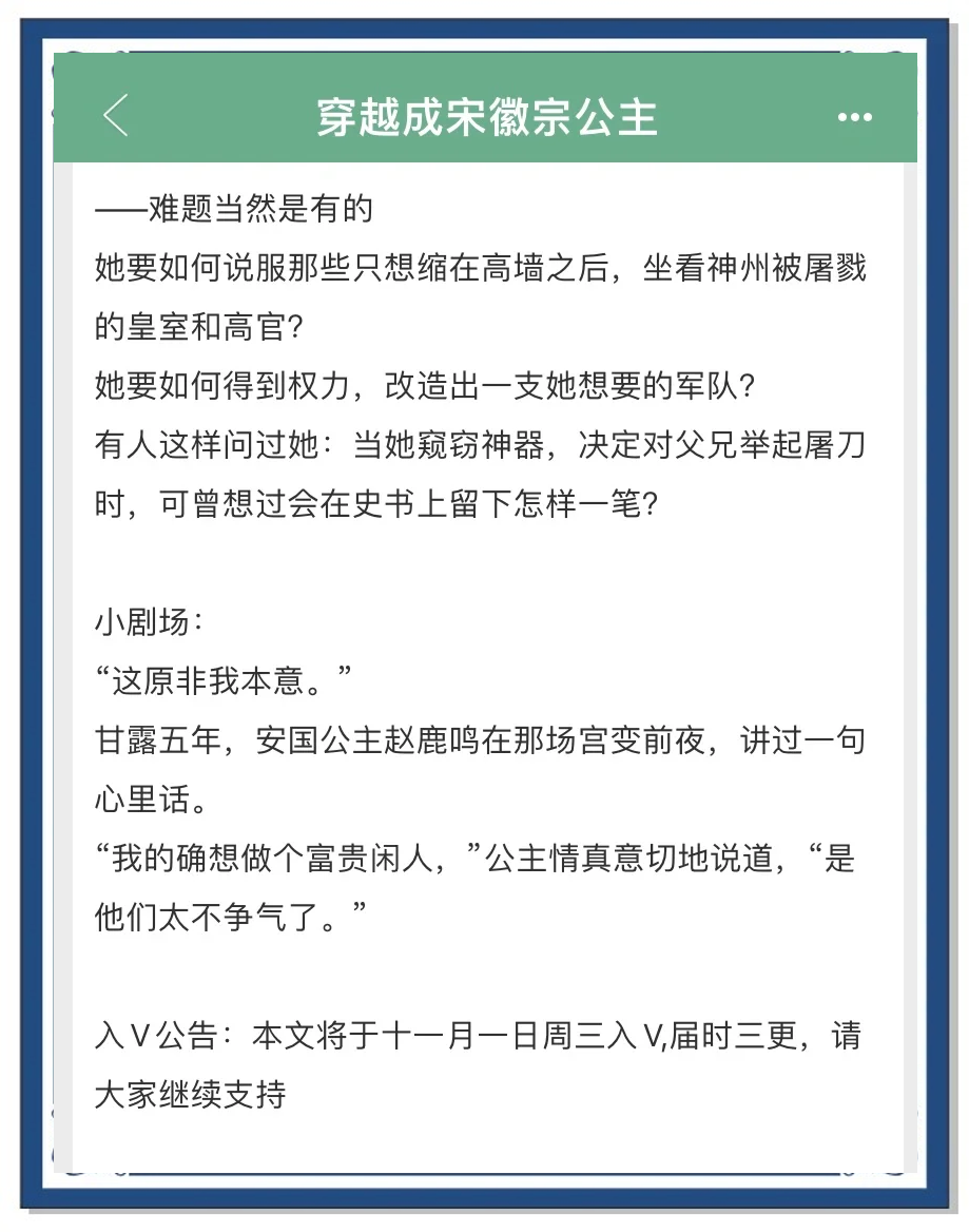 穿越到宋朝当宋徽宗的小说