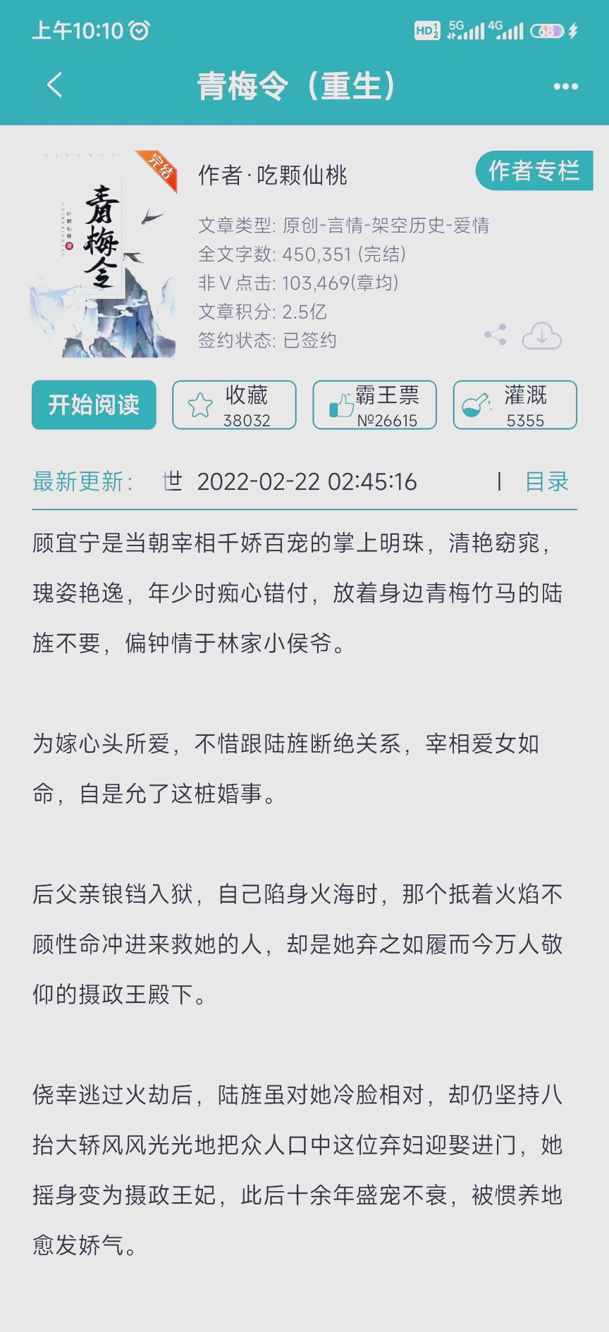 男主重生到90年代的娱乐小说