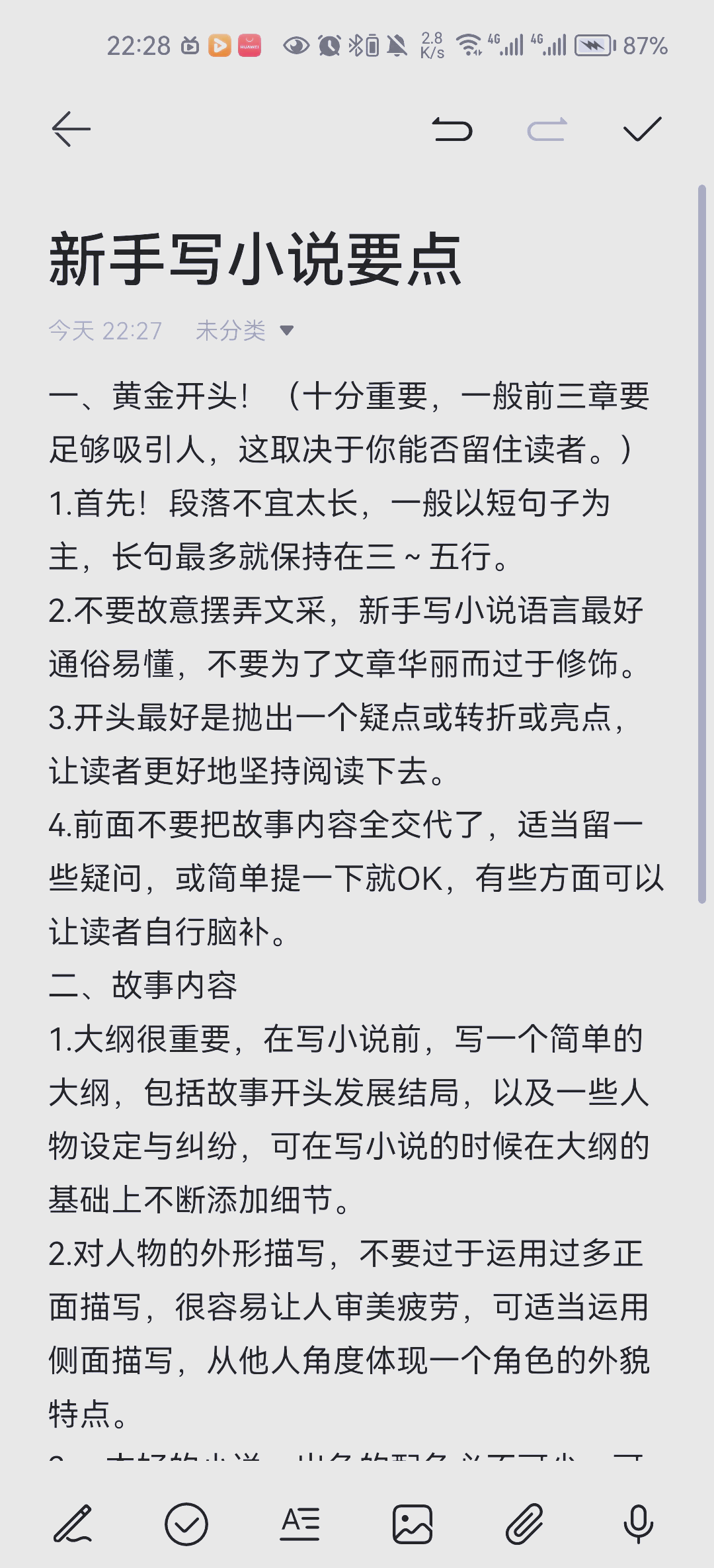 头条写小说怎么操作(今日头条里怎么写小说)