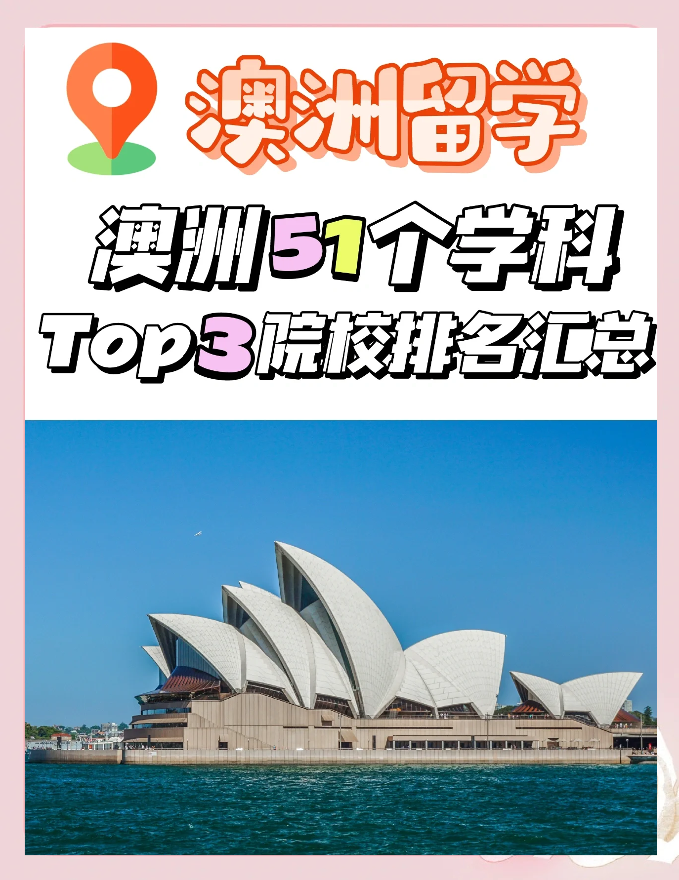 医学澳洲留学 医学澳洲留学