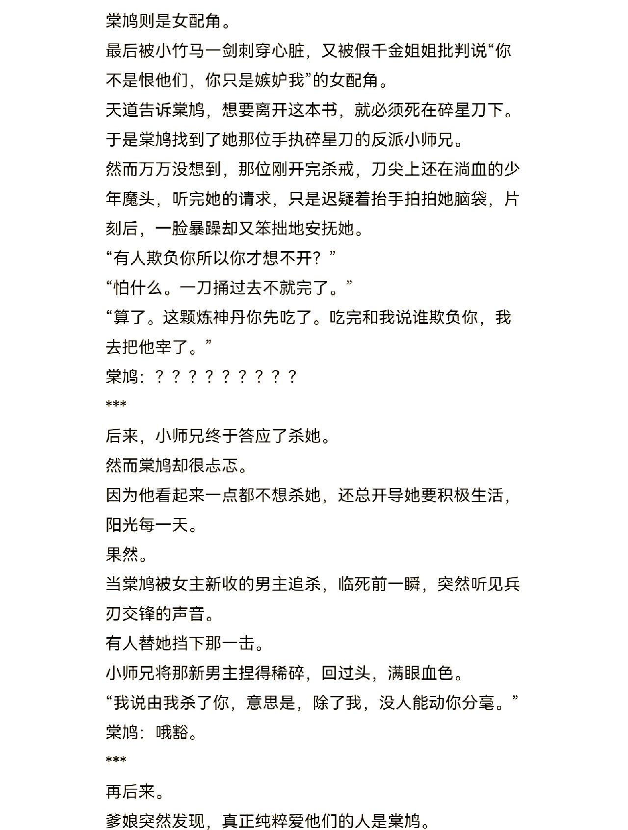 男主穿越日本获得系统的小说