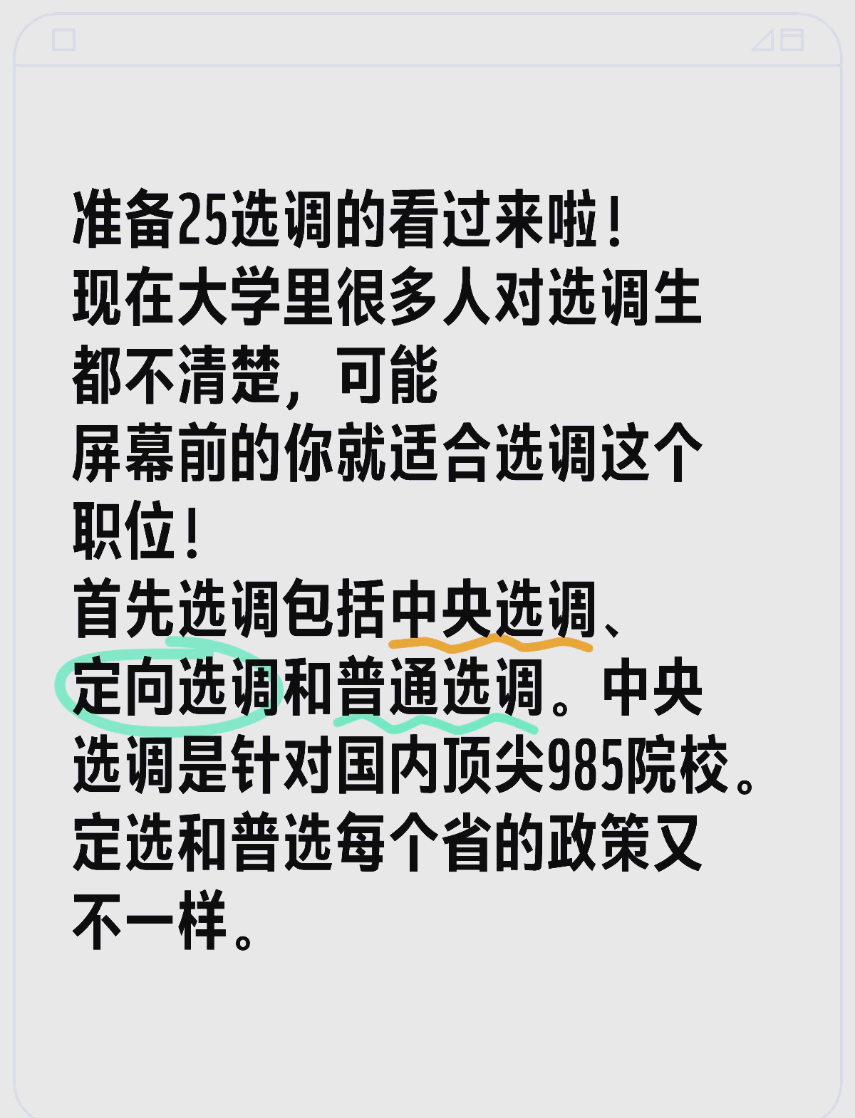 选调生看网课还是刷题(选调生网课和公务员一样吗?)
