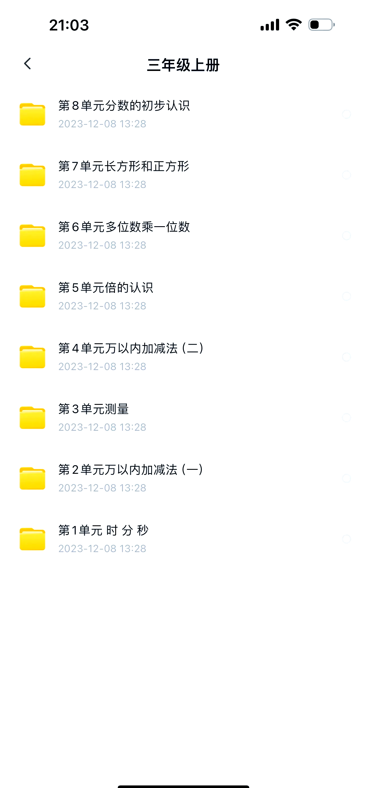 考编数学网课刷题好吗(考编数学网课刷题好吗知乎)