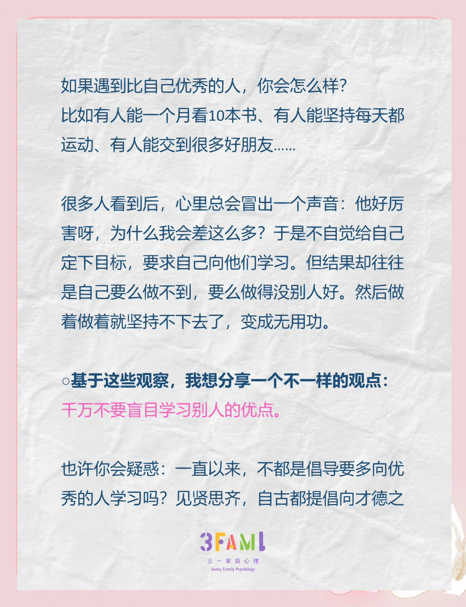 盲目模仿的后果