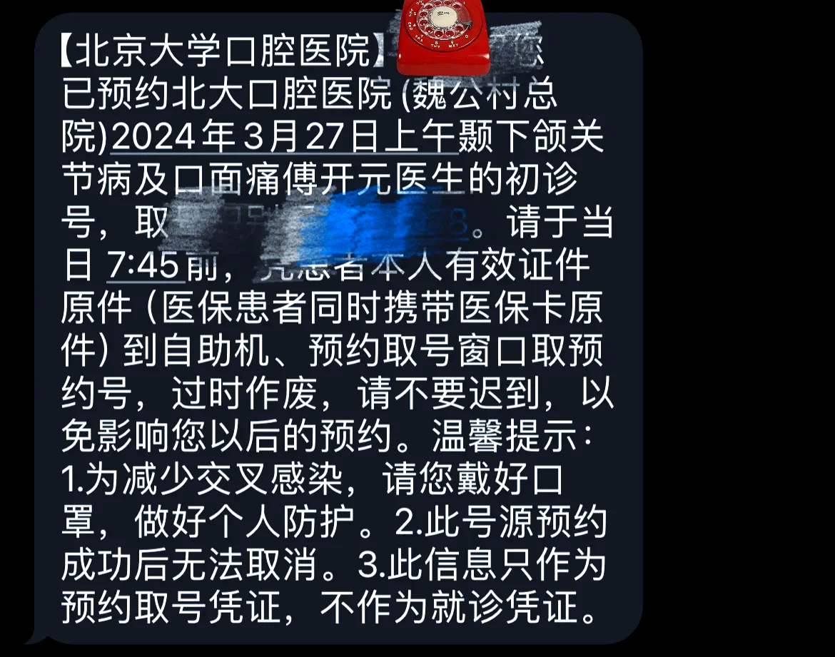 包含北京口腔醫院、價格親民,性價比高號販子聯系方式_全天在線急您所急的詞條