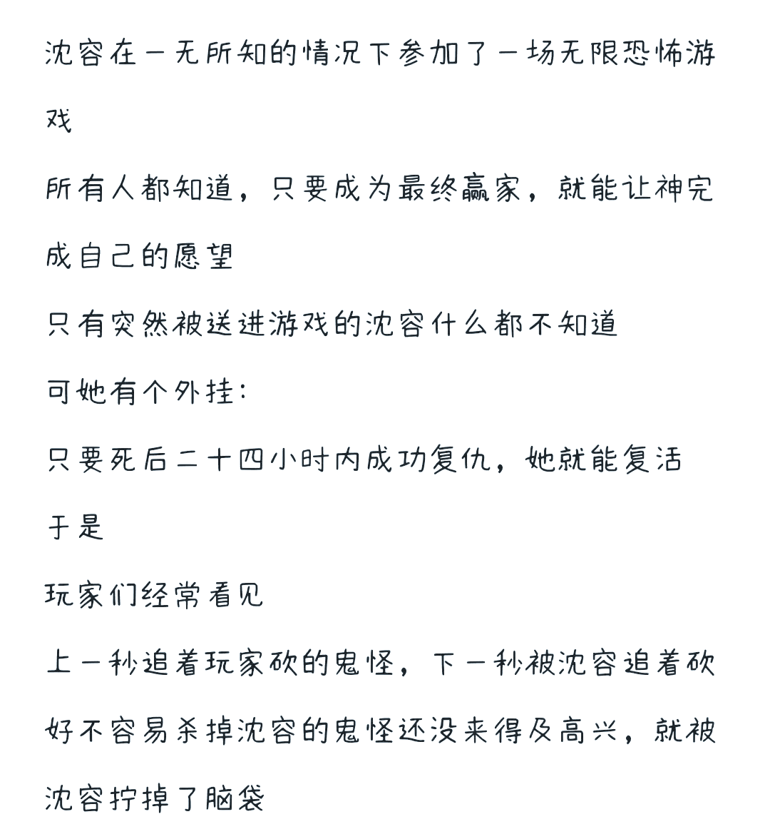 在逃生游戏中抽到美人卡by