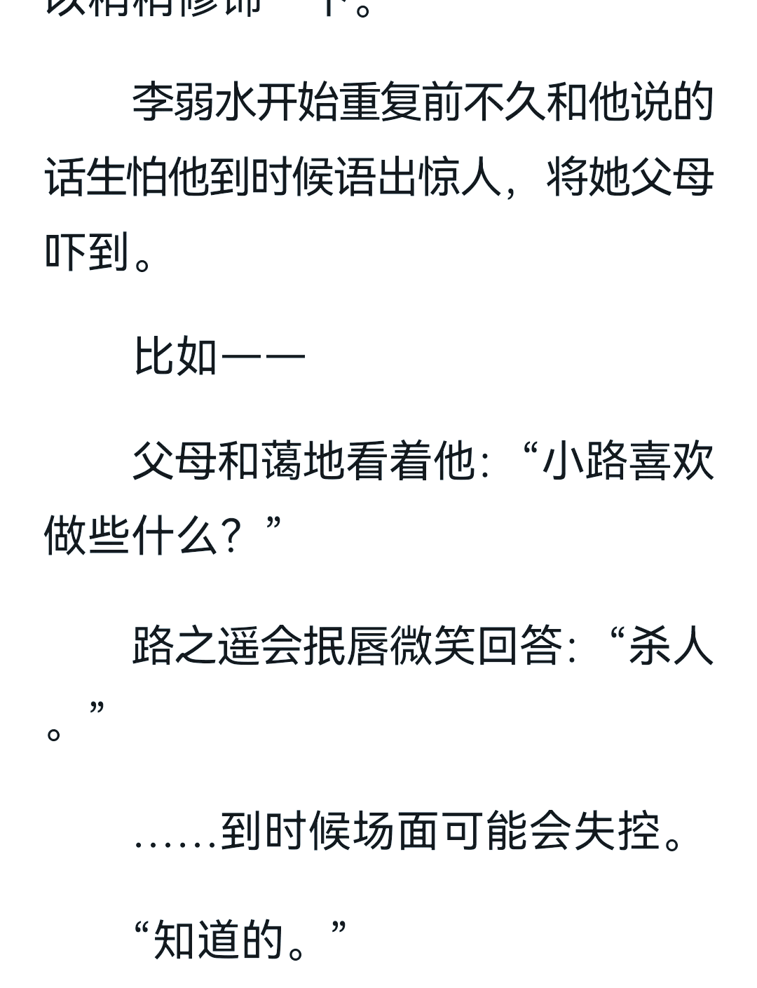 男配他声娇体软穿书