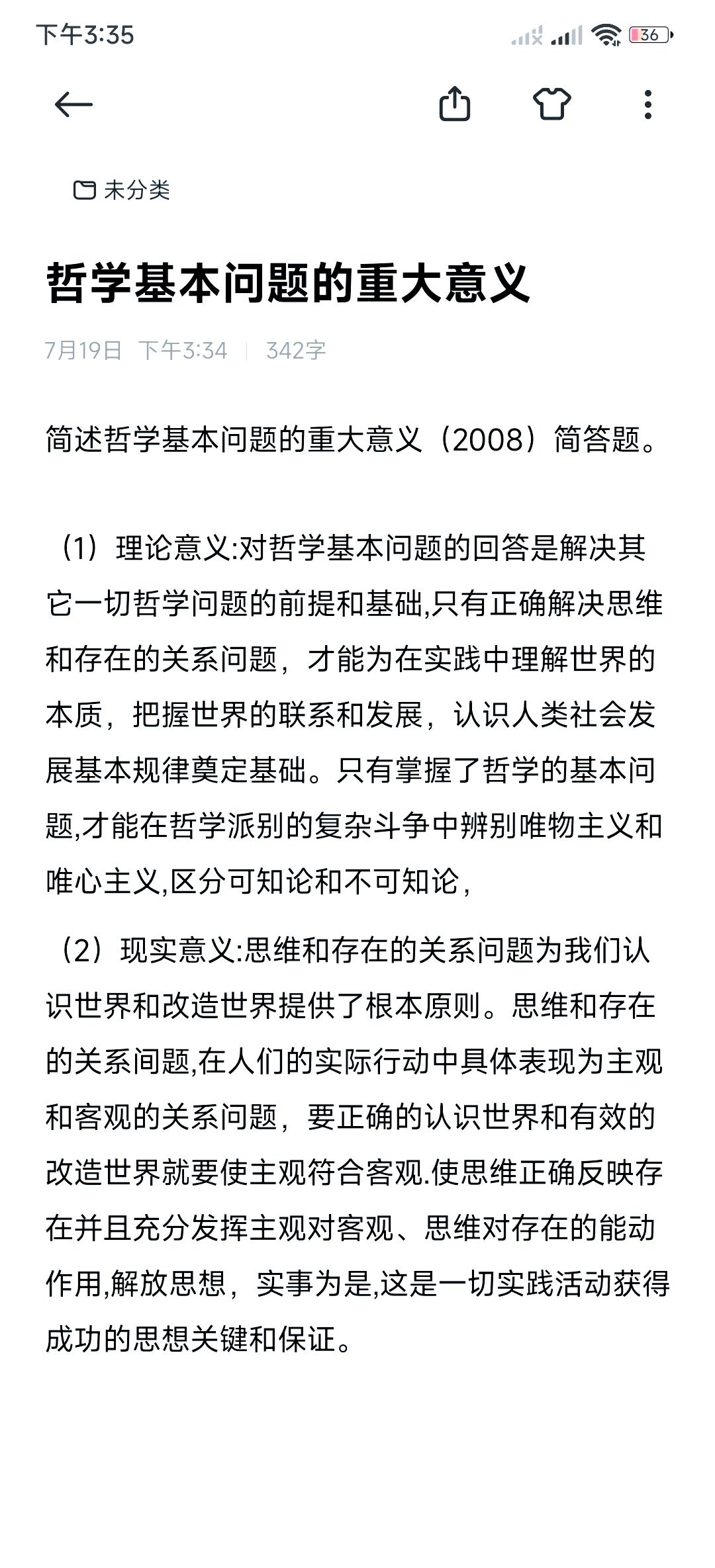 哲学的最基本问题是什么(哲学的最基本问题是什么意思)